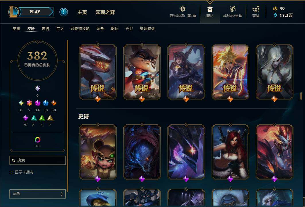 LOLEY311543英雄联盟账号详情图36 LOLEY311543英雄联盟账号详情图36