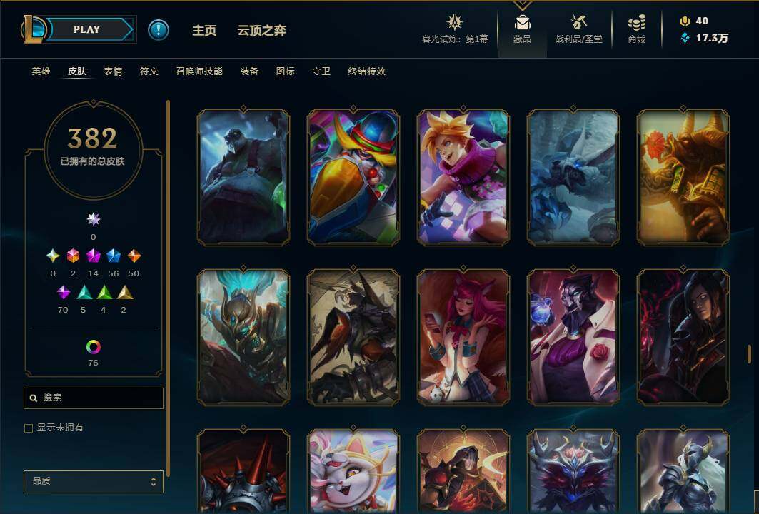 LOLEY311543英雄联盟账号详情图45 LOLEY311543英雄联盟账号详情图45