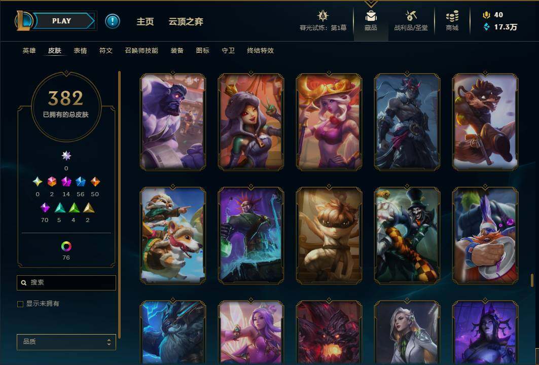 LOLEY311543英雄联盟账号详情图48 LOLEY311543英雄联盟账号详情图48