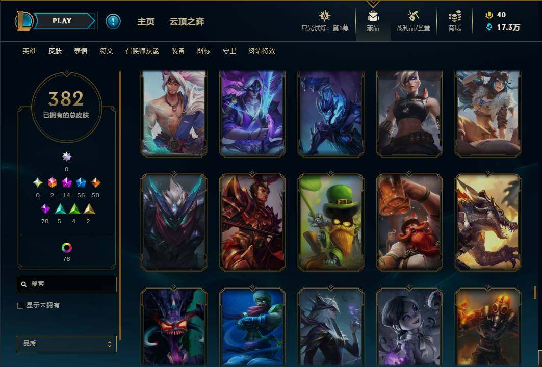 LOLEY311543英雄联盟账号详情图49 LOLEY311543英雄联盟账号详情图49