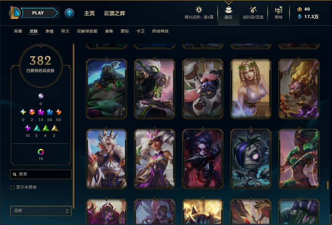 LOLEY311543英雄联盟账号详情图50 LOLEY311543英雄联盟账号详情图50