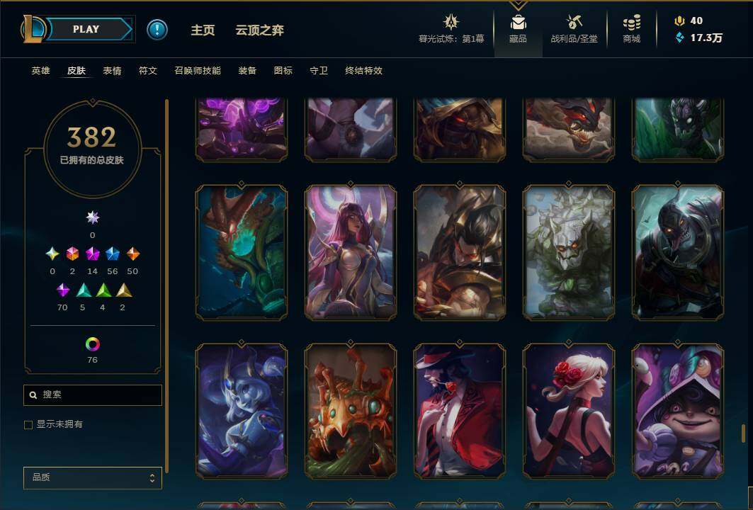 LOLEY311543英雄联盟账号详情图51 LOLEY311543英雄联盟账号详情图51
