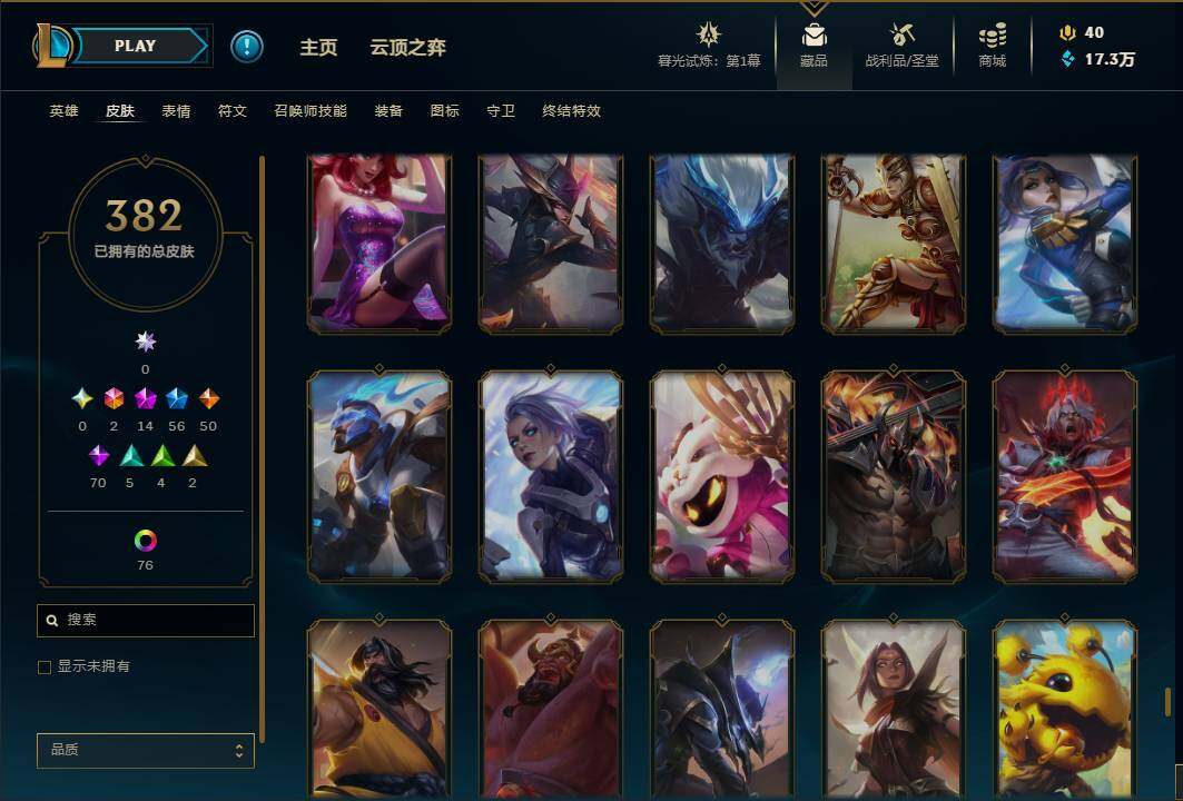 LOLEY311543英雄联盟账号详情图52 LOLEY311543英雄联盟账号详情图52