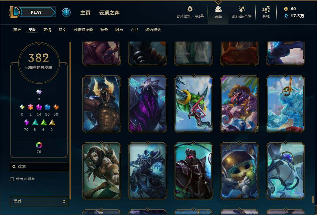 LOLEY311543英雄联盟账号详情图54 LOLEY311543英雄联盟账号详情图54