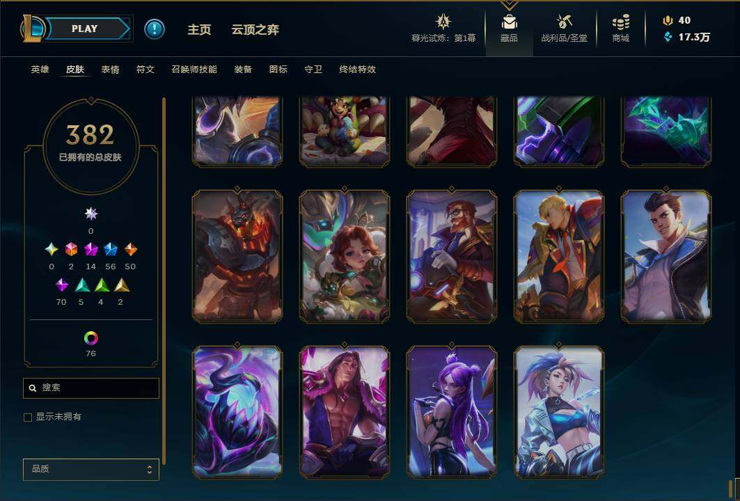 LOLEY311543英雄联盟账号详情图56 LOLEY311543英雄联盟账号详情图56