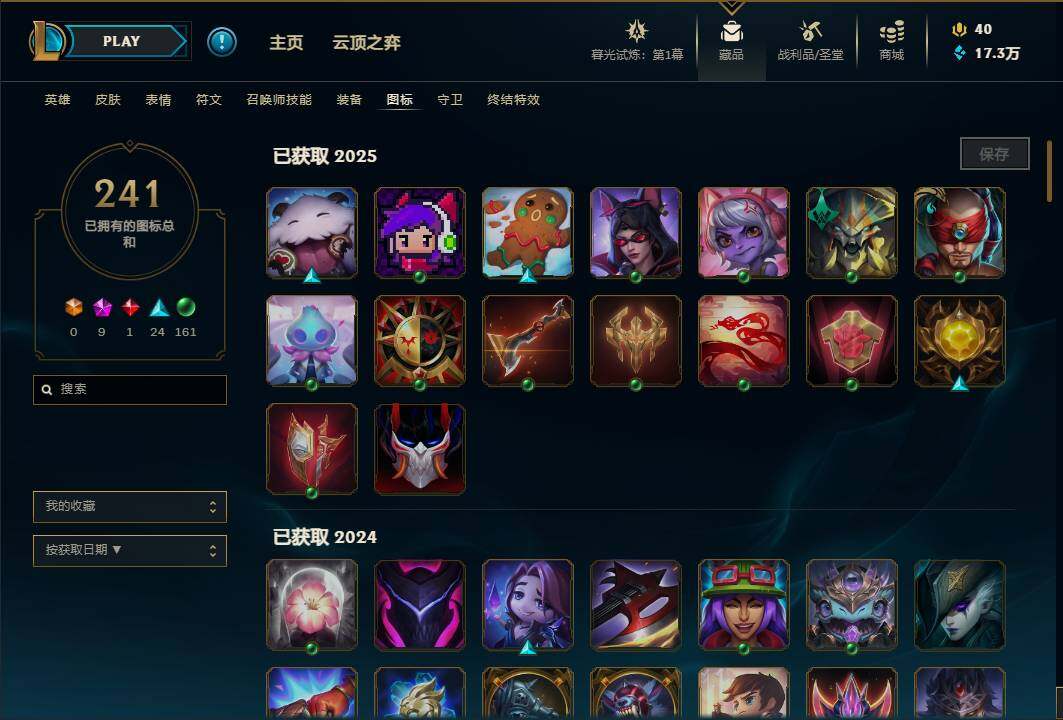 LOLEY311543英雄联盟账号详情图57 LOLEY311543英雄联盟账号详情图57