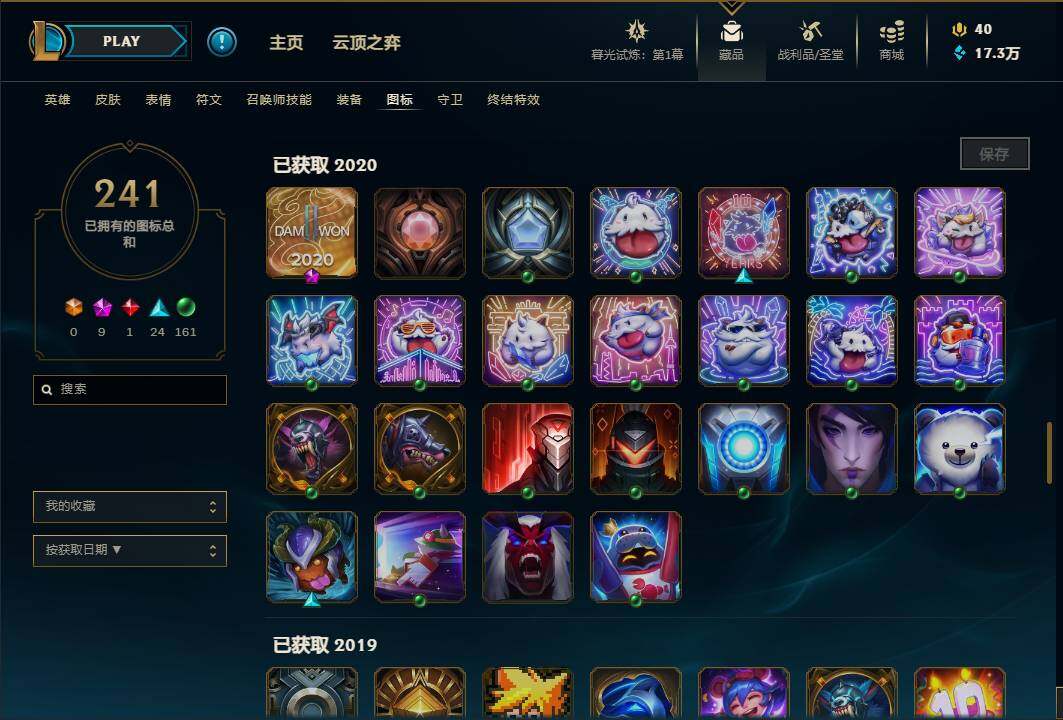 LOLEY311543英雄联盟账号详情图62 LOLEY311543英雄联盟账号详情图62