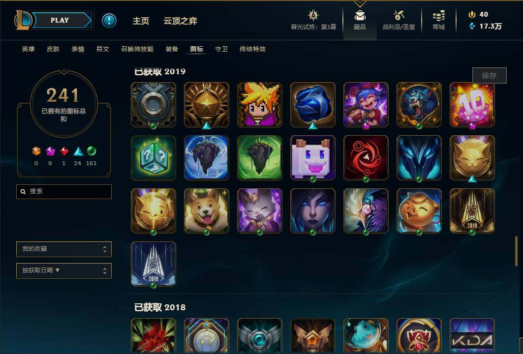 LOLEY311543英雄联盟账号详情图63 LOLEY311543英雄联盟账号详情图63