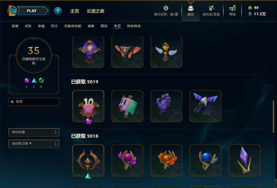 LOLEY311543英雄联盟账号详情图69 LOLEY311543英雄联盟账号详情图69