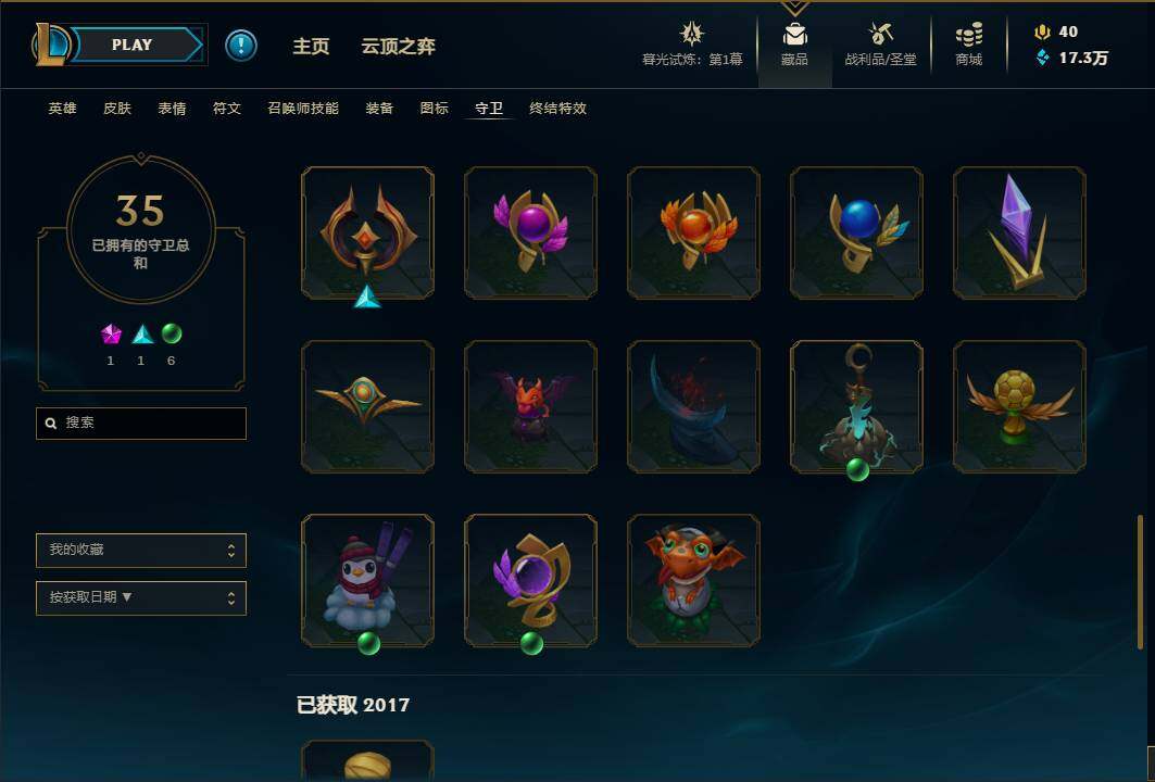LOLEY311543英雄联盟账号详情图70 LOLEY311543英雄联盟账号详情图70