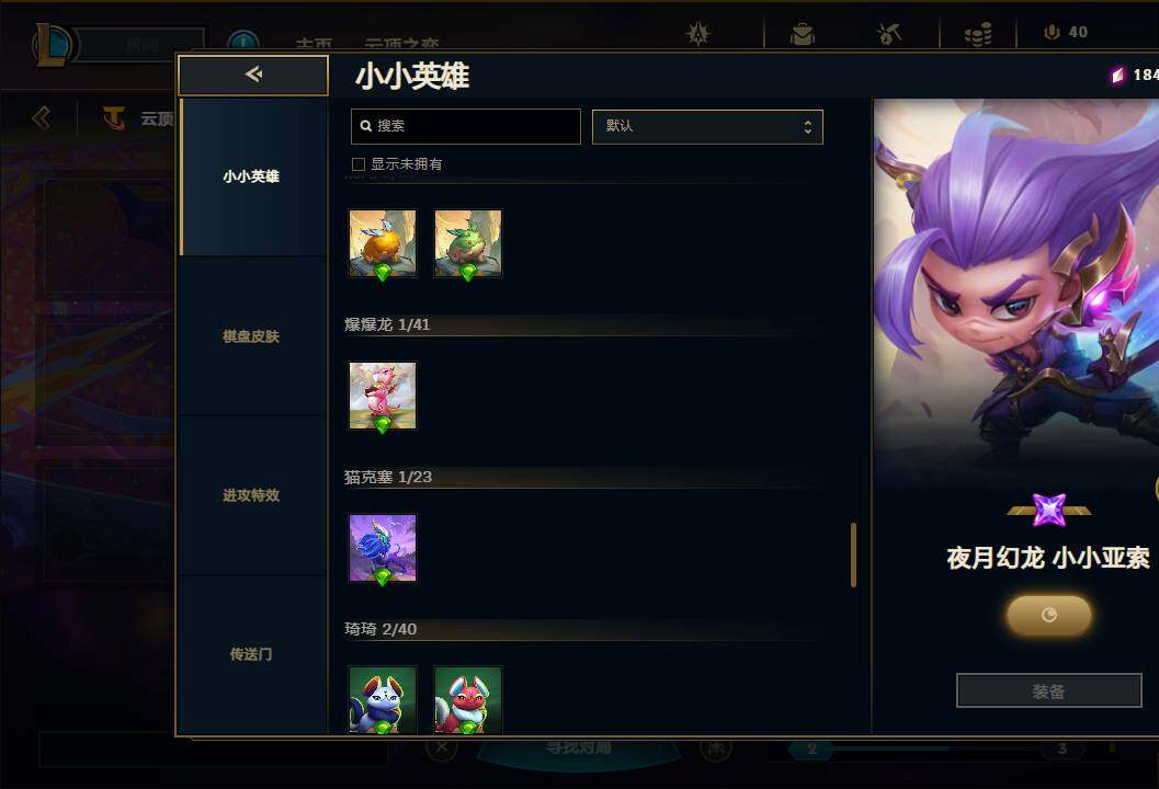 LOLEY311543英雄联盟账号详情图80 LOLEY311543英雄联盟账号详情图80