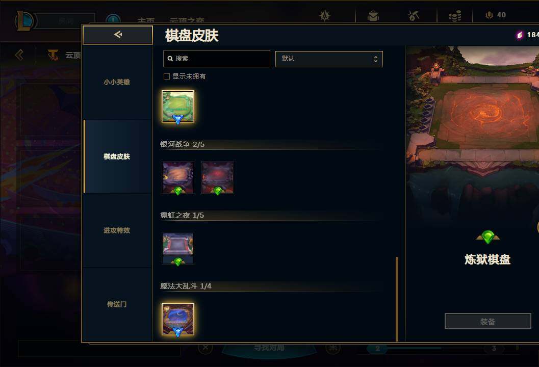 LOLEY311543英雄联盟账号详情图84 LOLEY311543英雄联盟账号详情图84