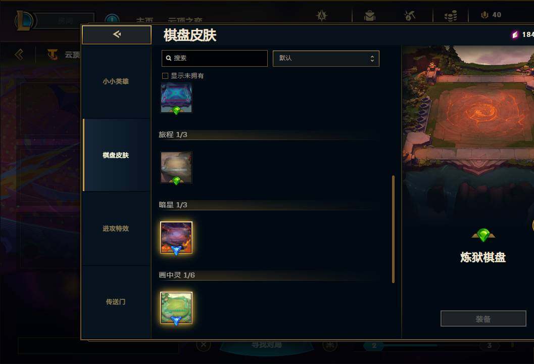 LOLEY311543英雄联盟账号详情图85 LOLEY311543英雄联盟账号详情图85