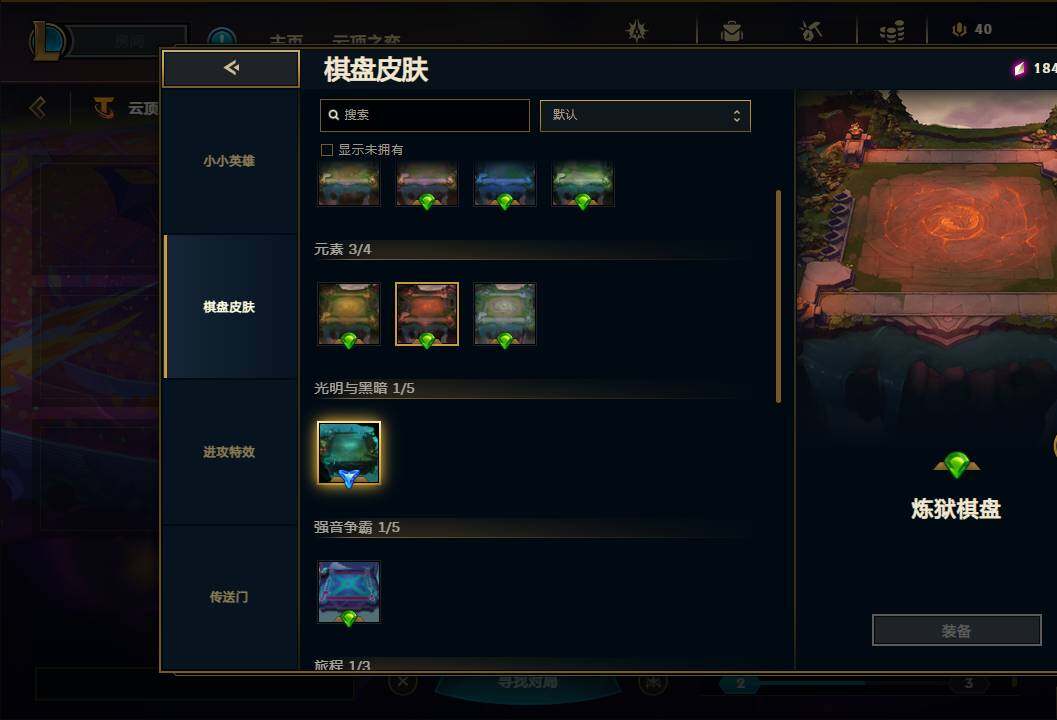 LOLEY311543英雄联盟账号详情图86 LOLEY311543英雄联盟账号详情图86