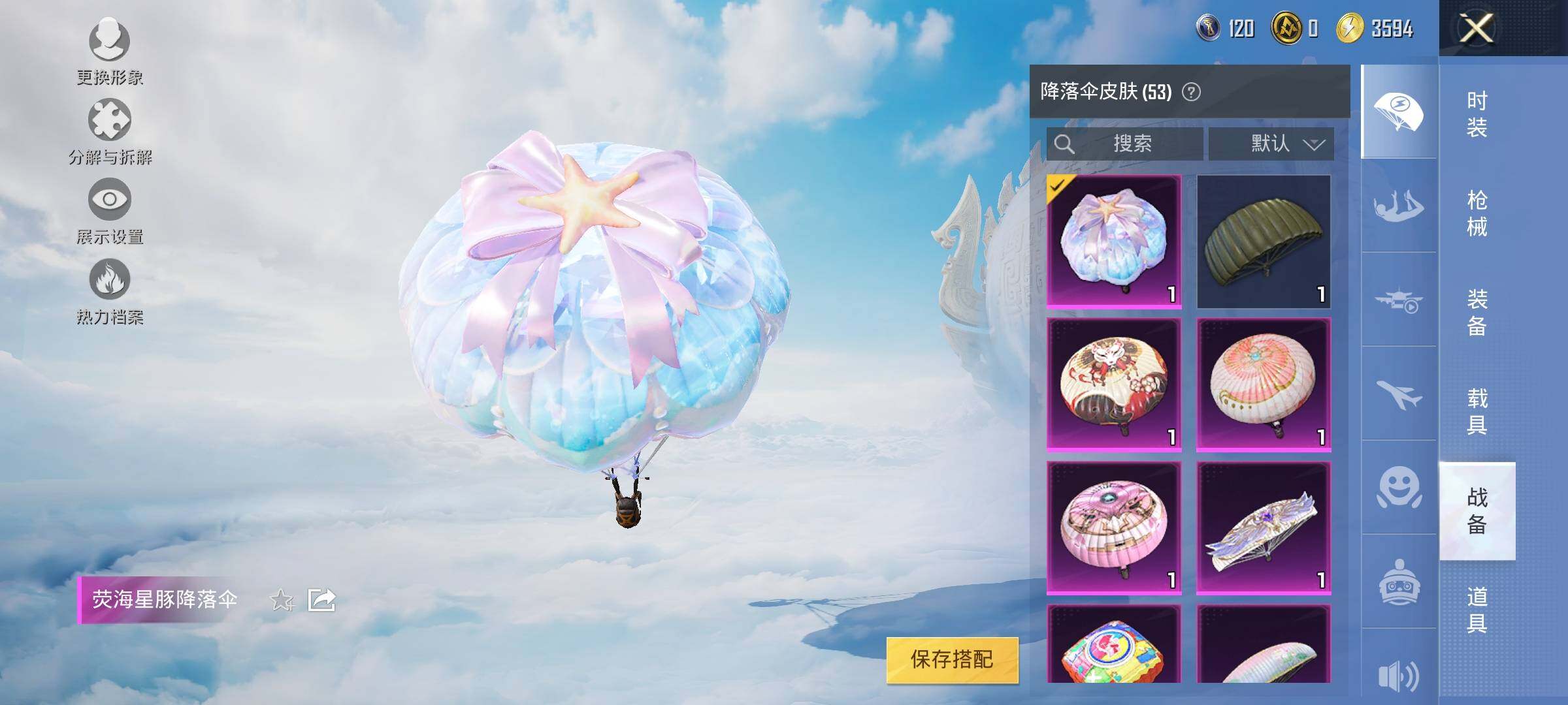 HPYXS3322101和平精英账号详情图13 HPYXS3322101和平精英账号详情图13