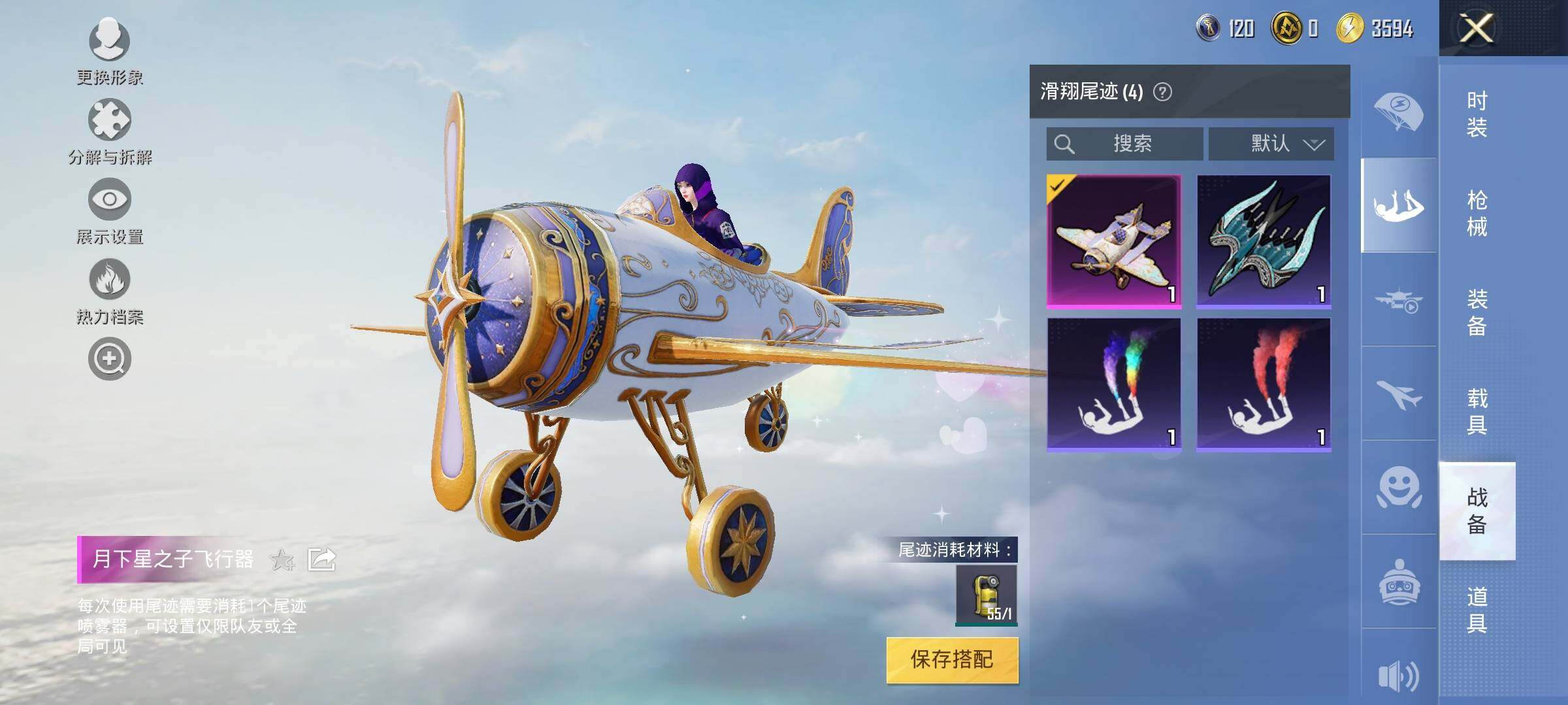 HPYXS3322101和平精英账号详情图14 HPYXS3322101和平精英账号详情图14