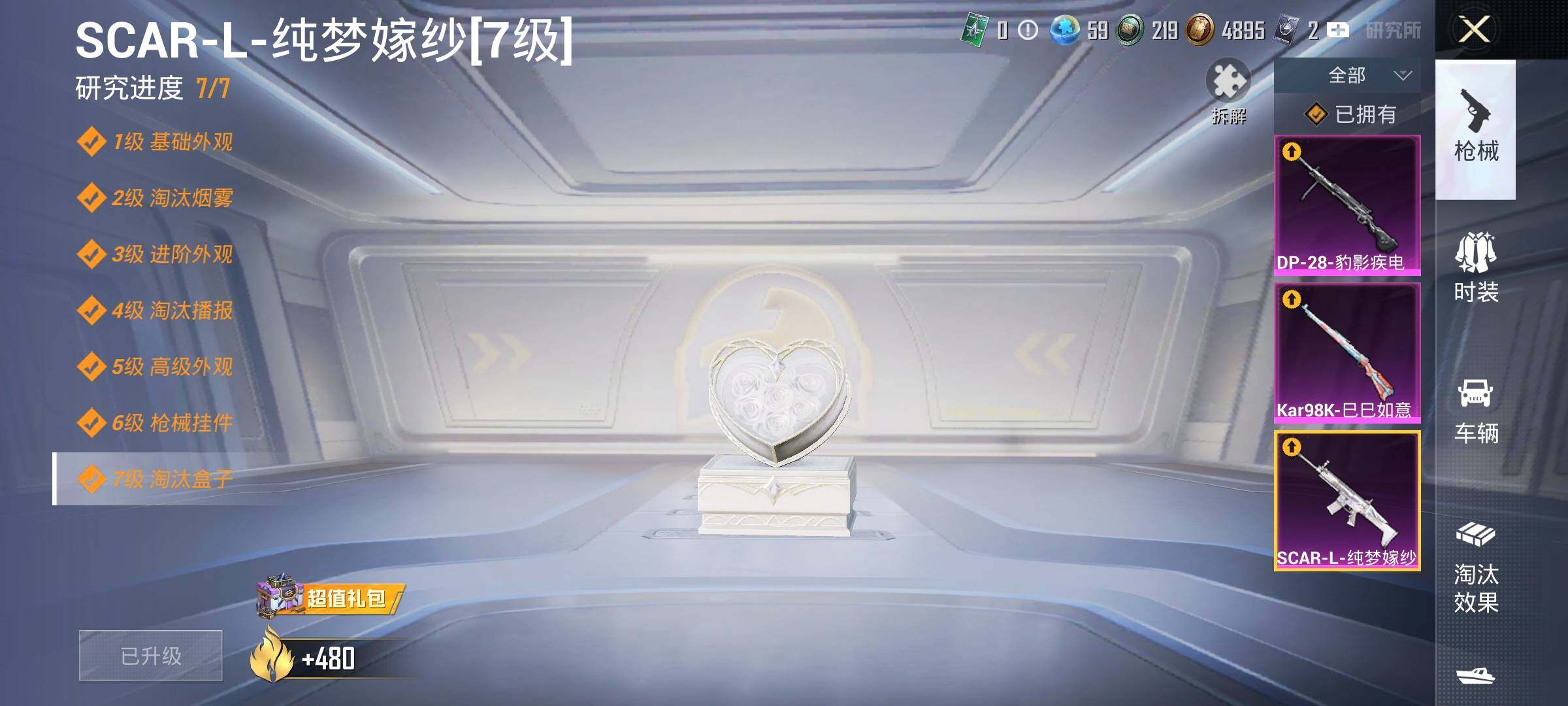 HPYXS3322101和平精英账号详情图16 HPYXS3322101和平精英账号详情图16