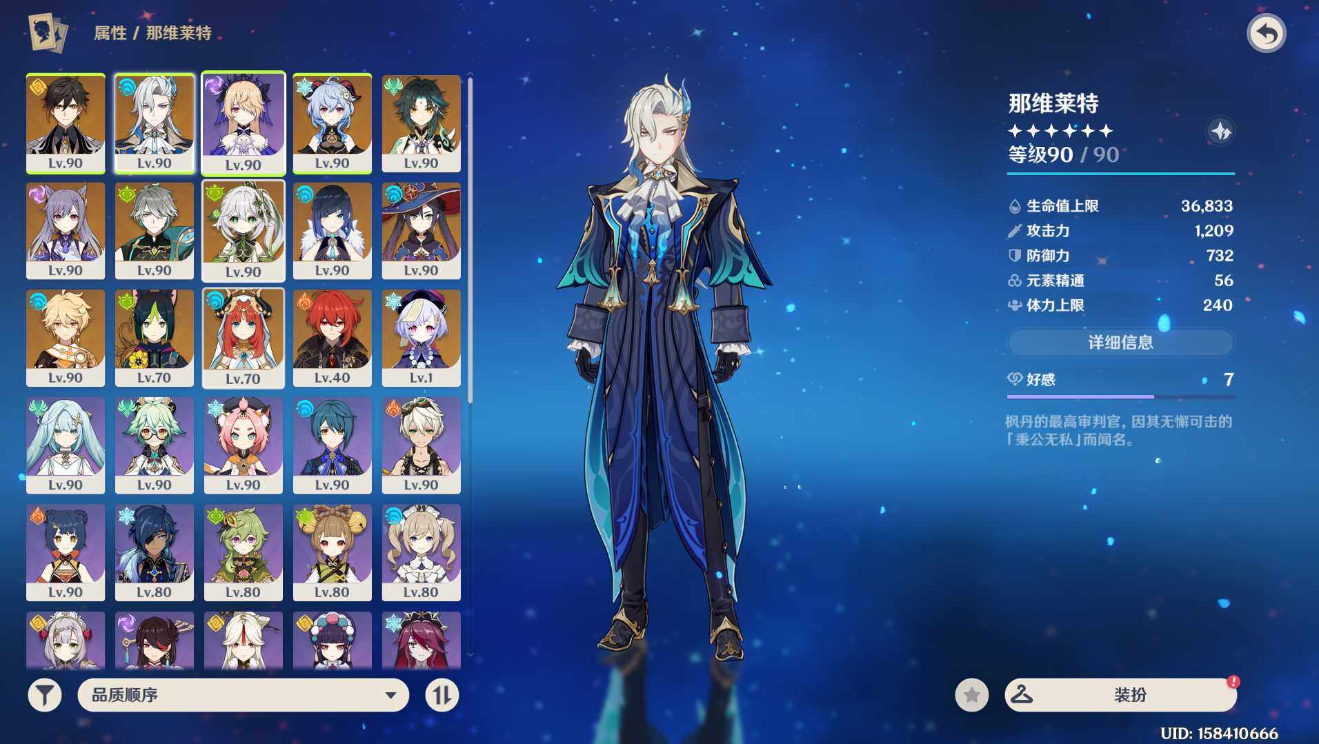 YSEY311029原神账号详情图5 YSEY311029原神账号详情图5