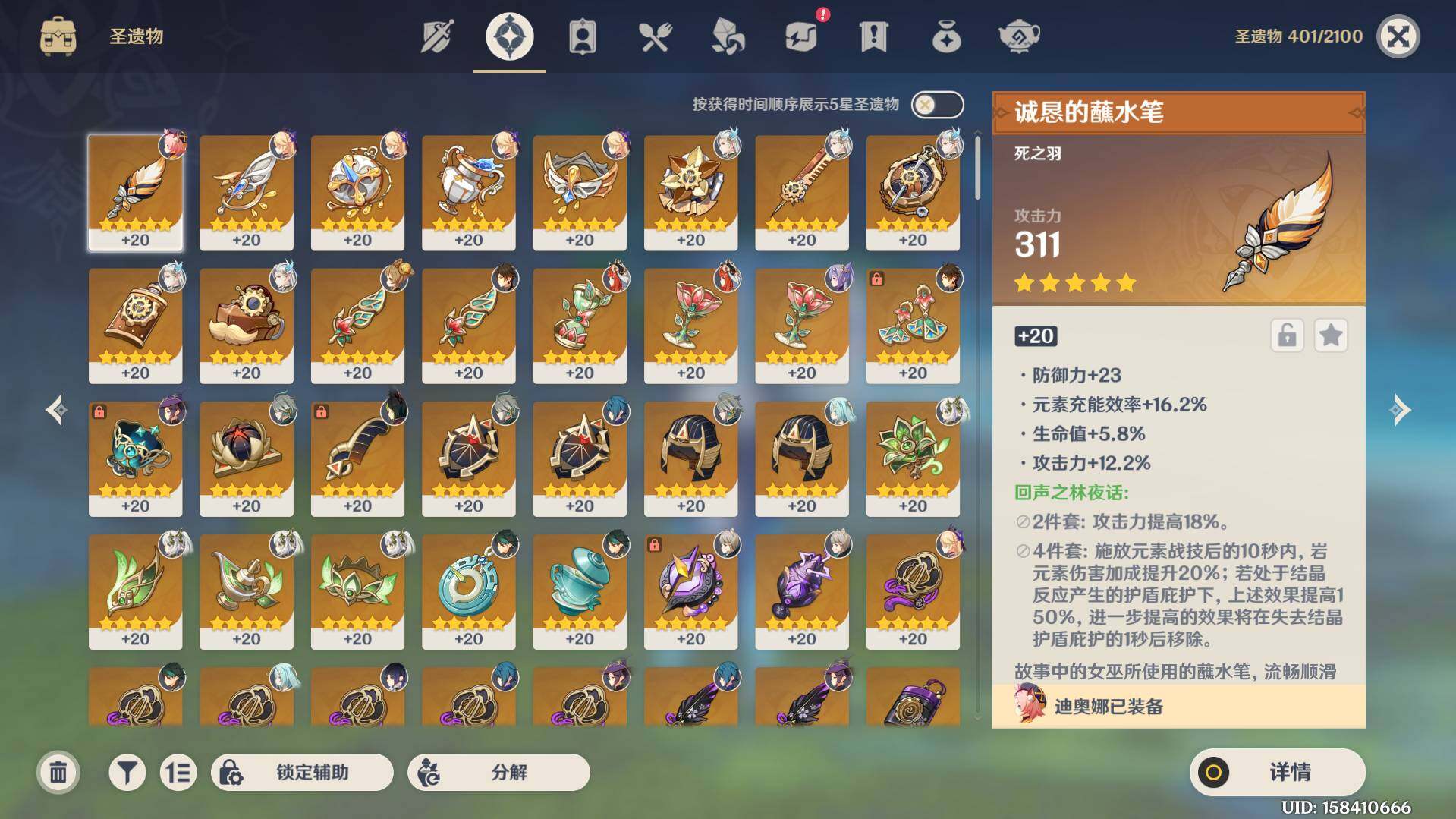 YSEY311029原神账号详情图8 YSEY311029原神账号详情图8