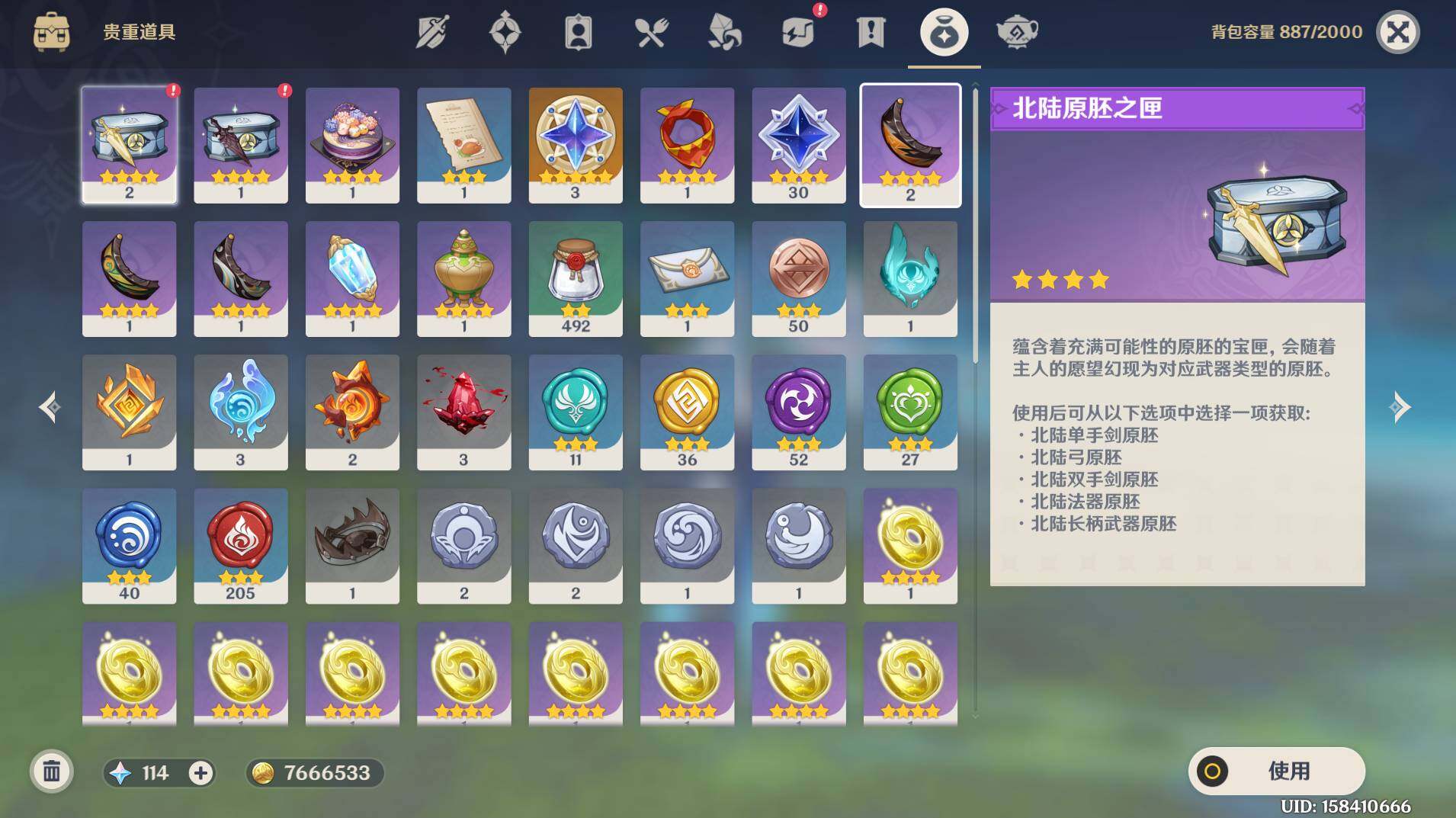 YSEY311029原神账号详情图9 YSEY311029原神账号详情图9