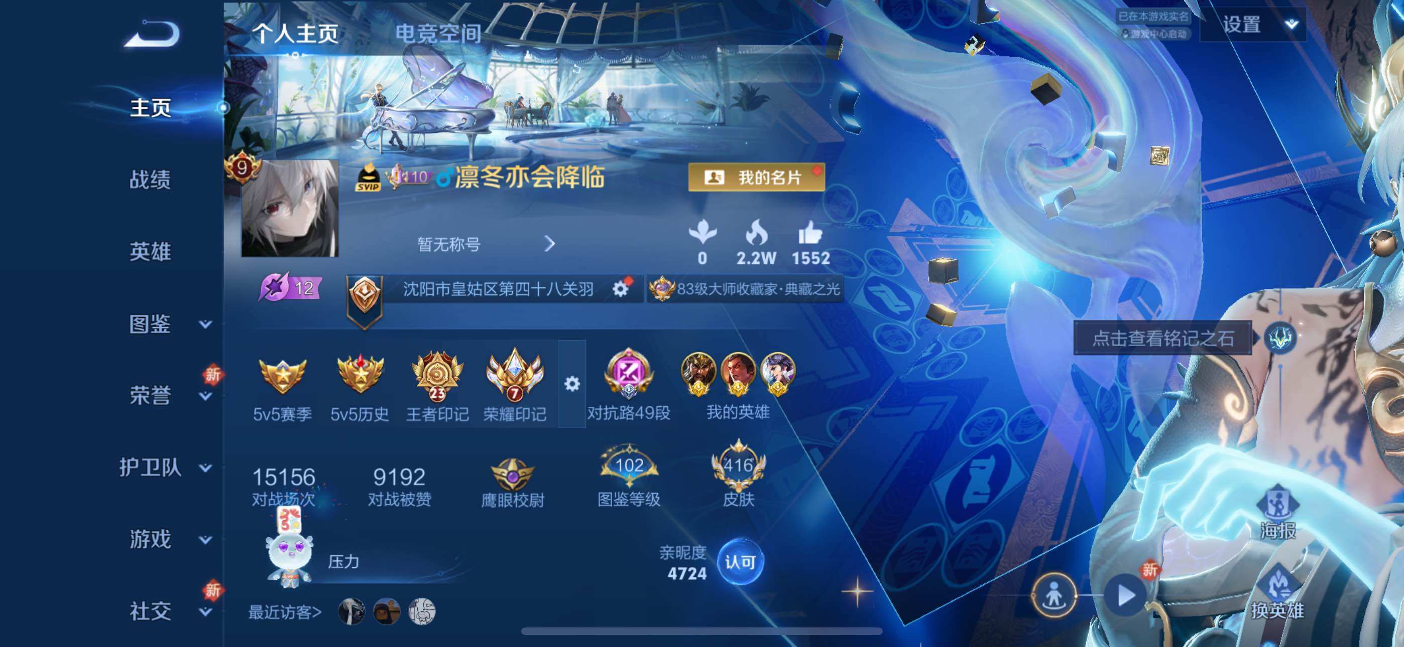 WZYXS3261389王者荣耀账号详情图2 WZYXS3261389王者荣耀账号详情图2