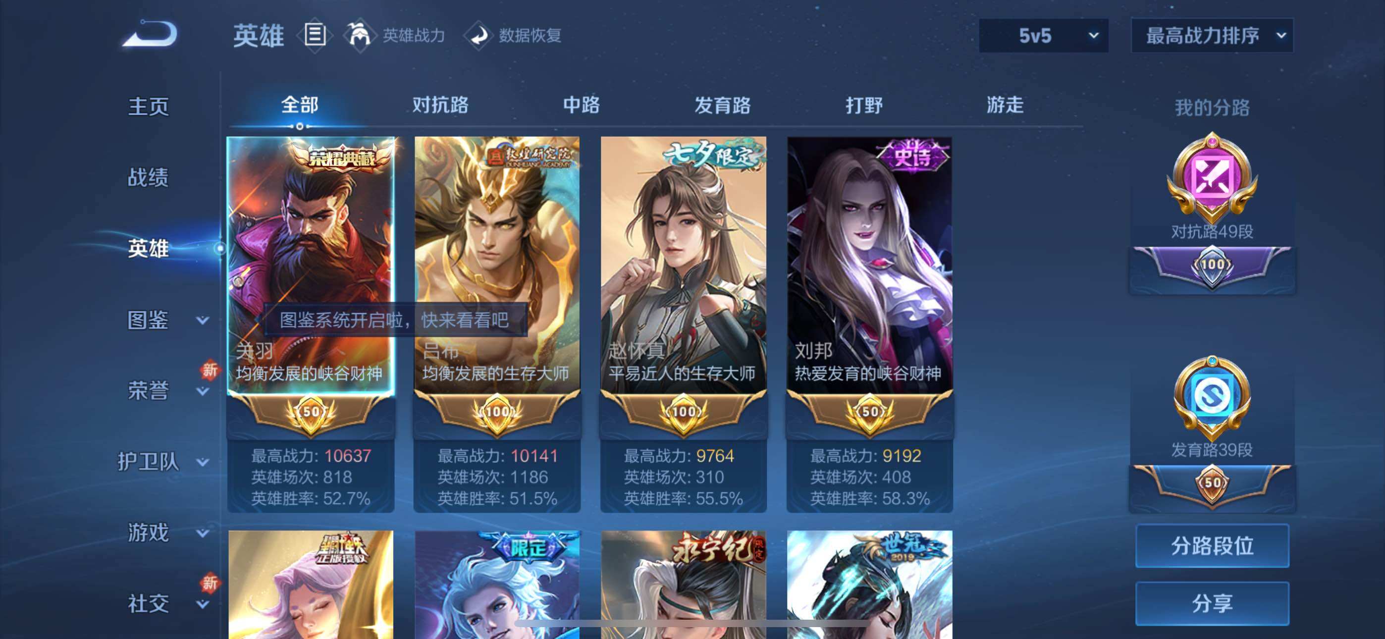WZYXS3261389王者荣耀账号详情图3 WZYXS3261389王者荣耀账号详情图3