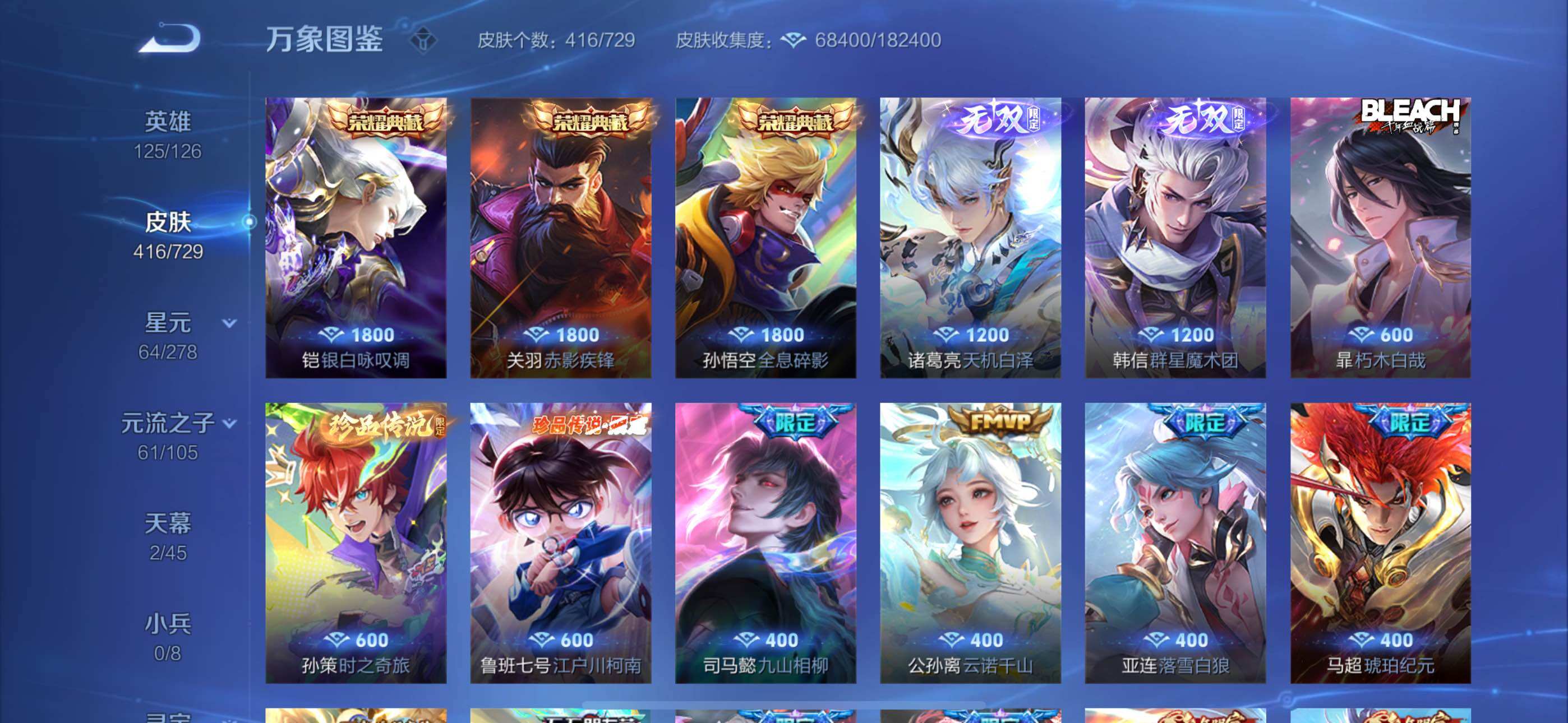 WZYXS3261389王者荣耀账号详情图6 WZYXS3261389王者荣耀账号详情图6
