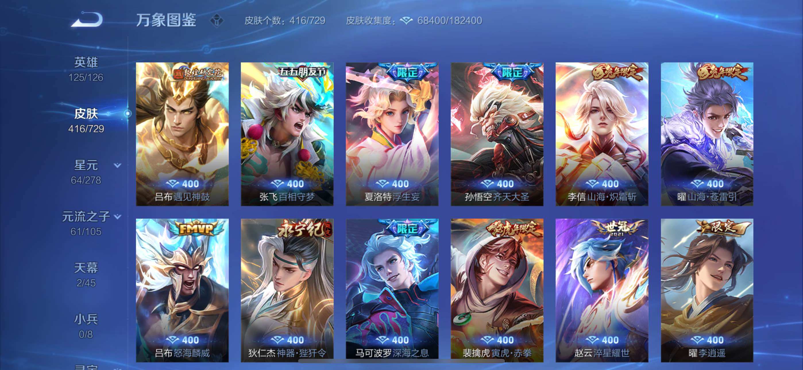 WZYXS3261389王者荣耀账号详情图7 WZYXS3261389王者荣耀账号详情图7
