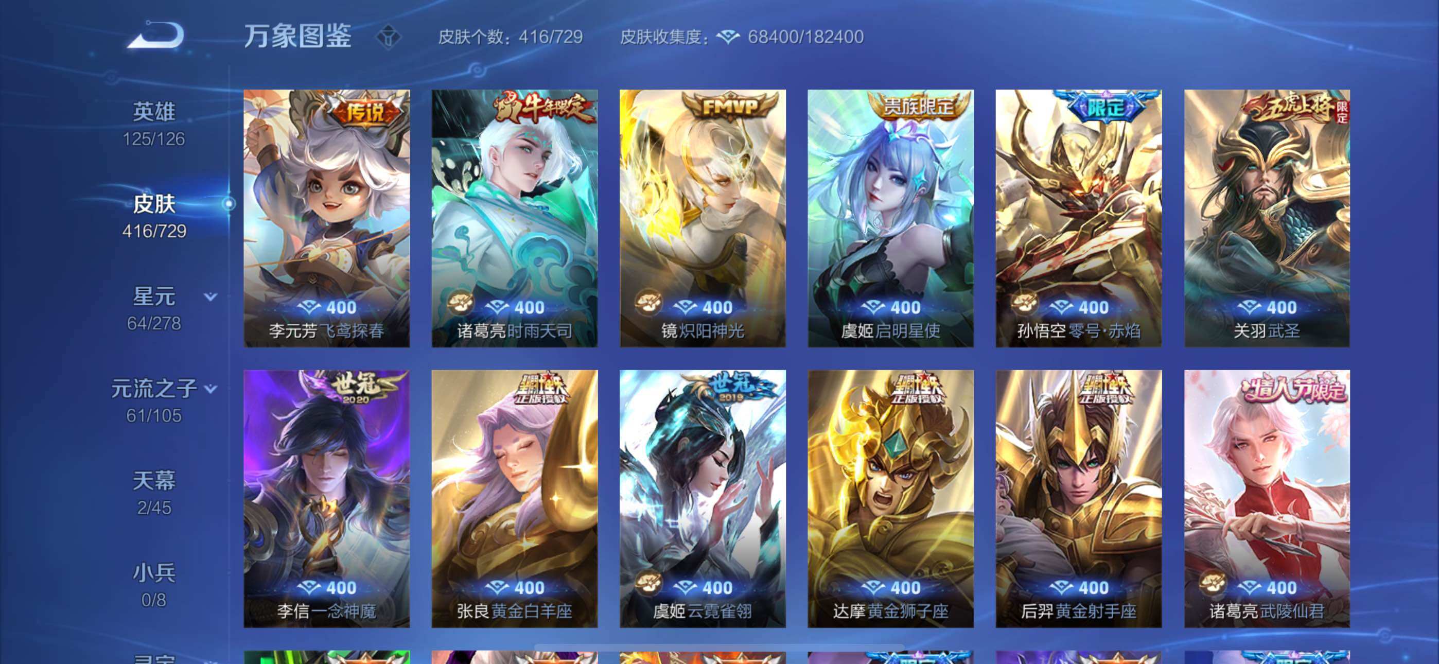 WZYXS3261389王者荣耀账号详情图8 WZYXS3261389王者荣耀账号详情图8