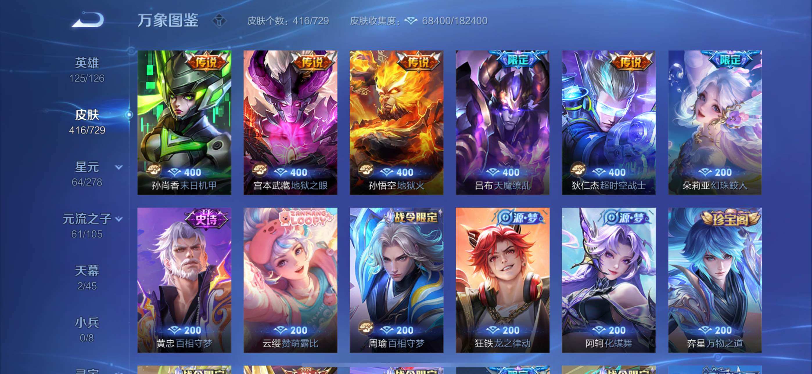WZYXS3261389王者荣耀账号详情图9 WZYXS3261389王者荣耀账号详情图9
