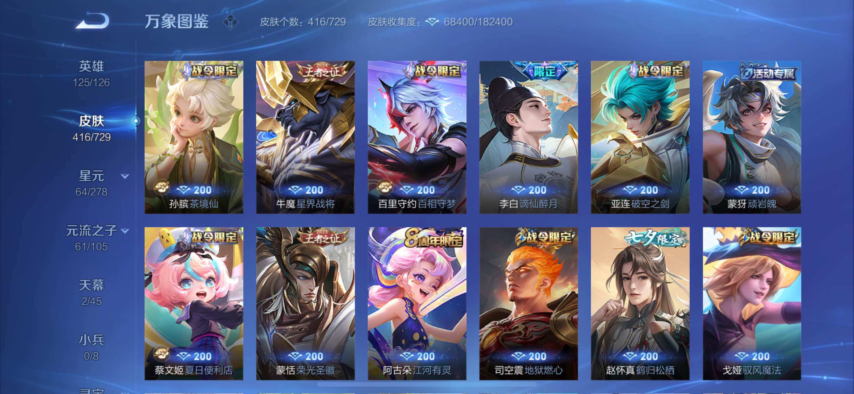 WZYXS3261389王者荣耀账号详情图10 WZYXS3261389王者荣耀账号详情图10
