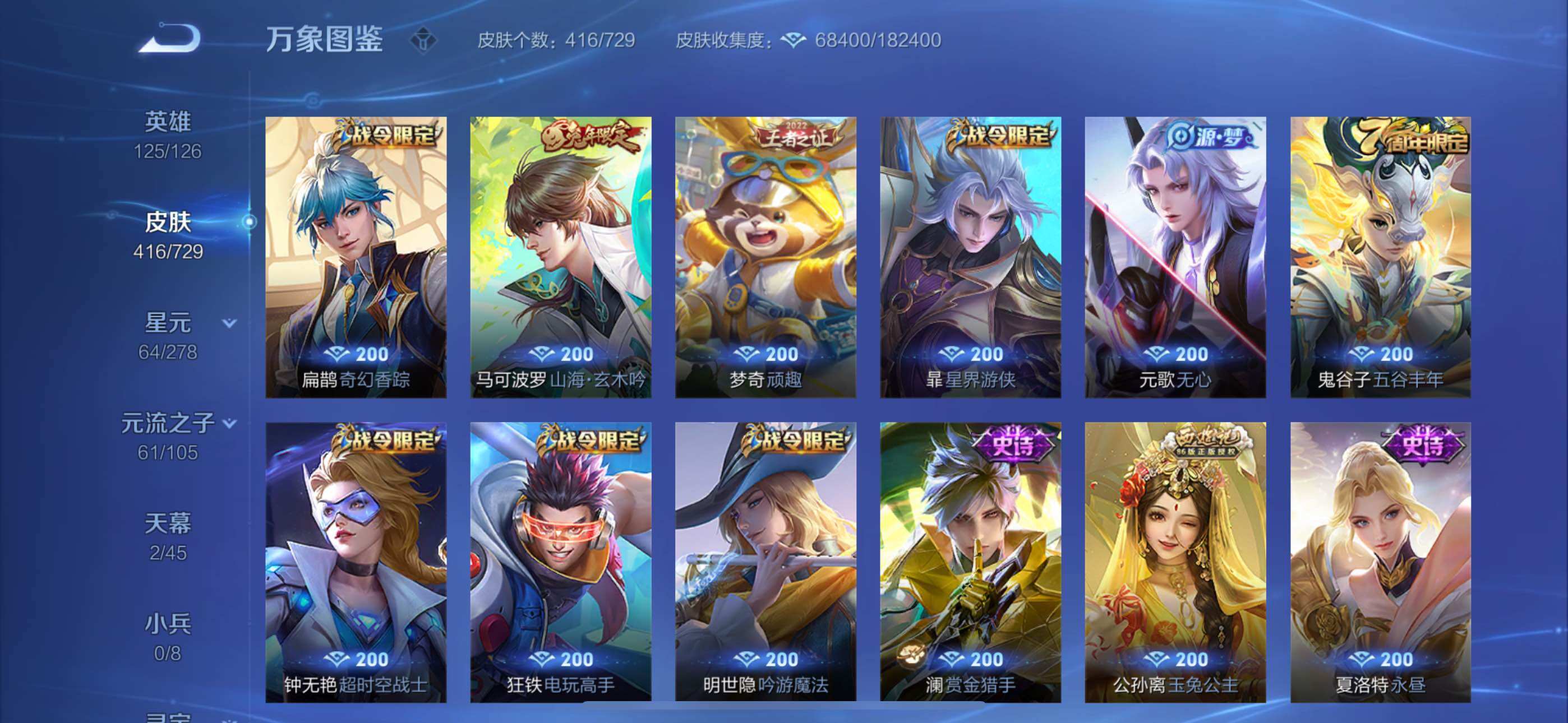 WZYXS3261389王者荣耀账号详情图11 WZYXS3261389王者荣耀账号详情图11