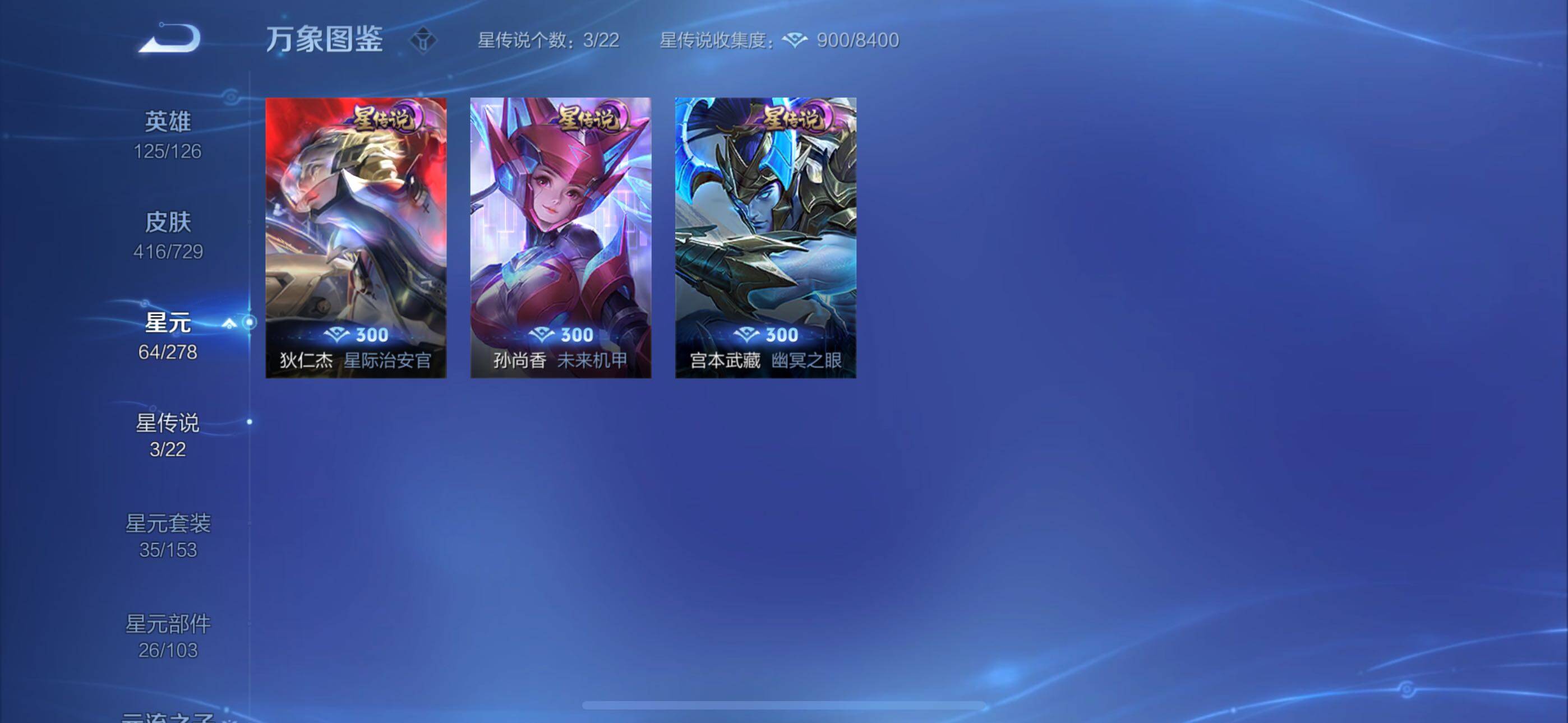 WZYXS3261389王者荣耀账号详情图12 WZYXS3261389王者荣耀账号详情图12