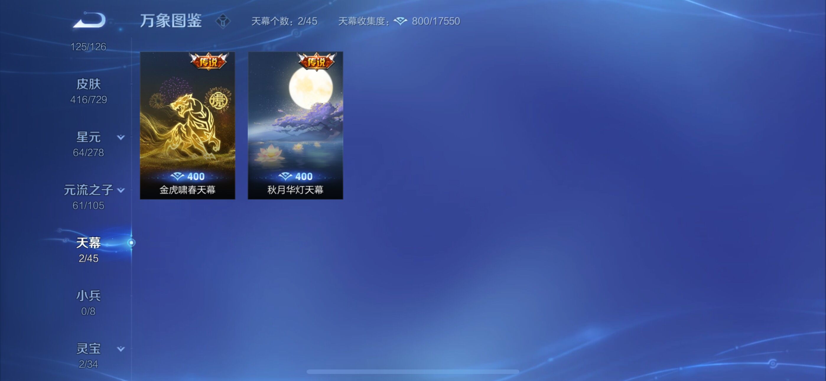 WZYXS3261389王者荣耀账号详情图15 WZYXS3261389王者荣耀账号详情图15