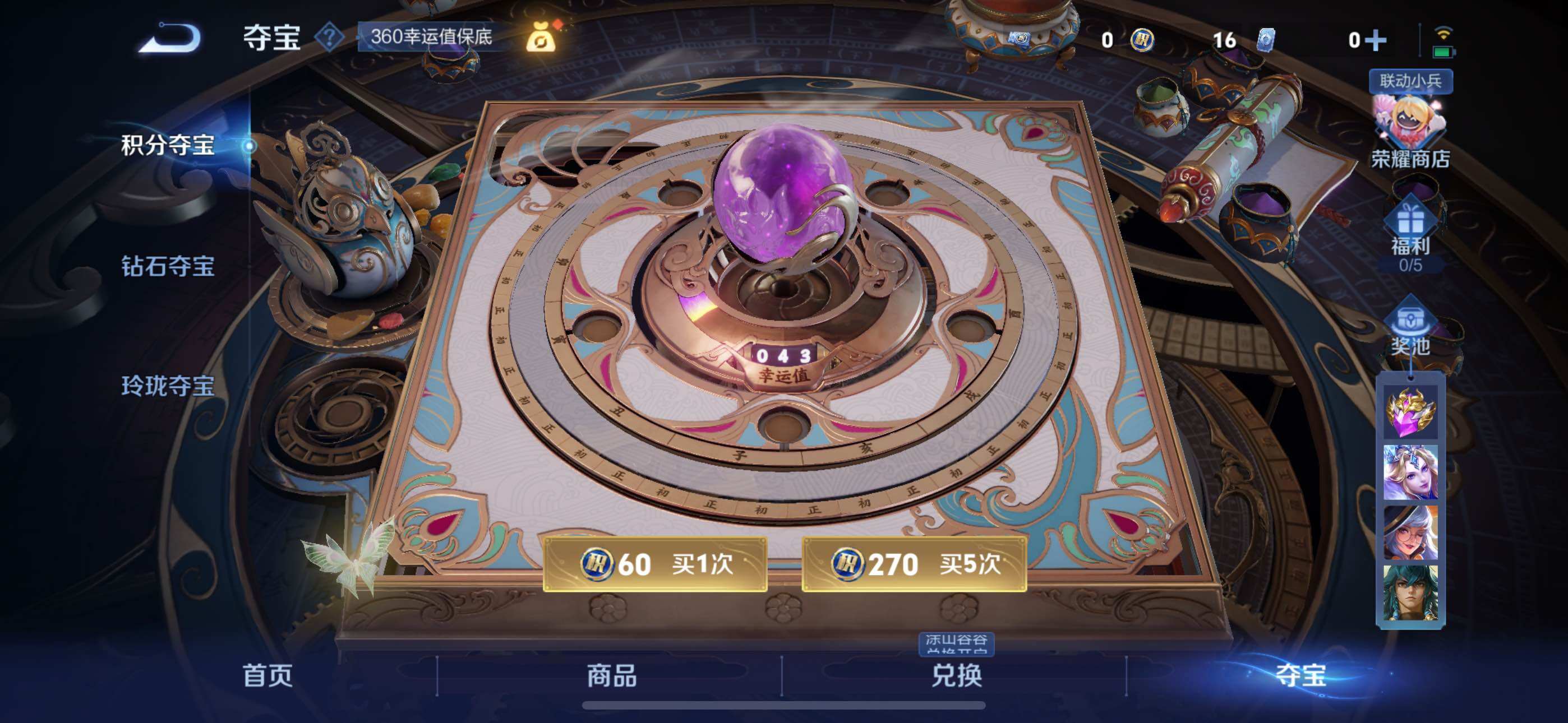 WZYXS3261389王者荣耀账号详情图17 WZYXS3261389王者荣耀账号详情图17