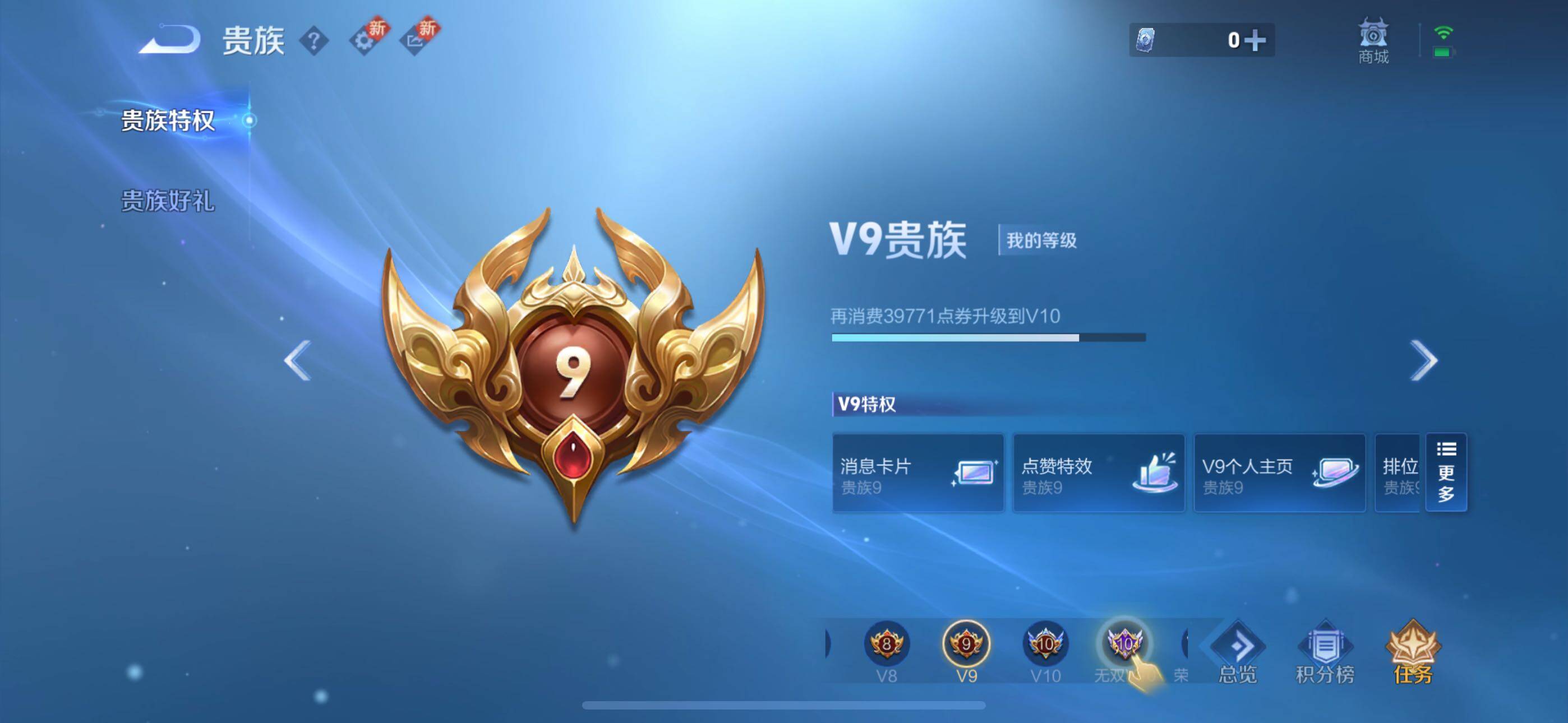 WZYXS3261389王者荣耀账号详情图18 WZYXS3261389王者荣耀账号详情图18