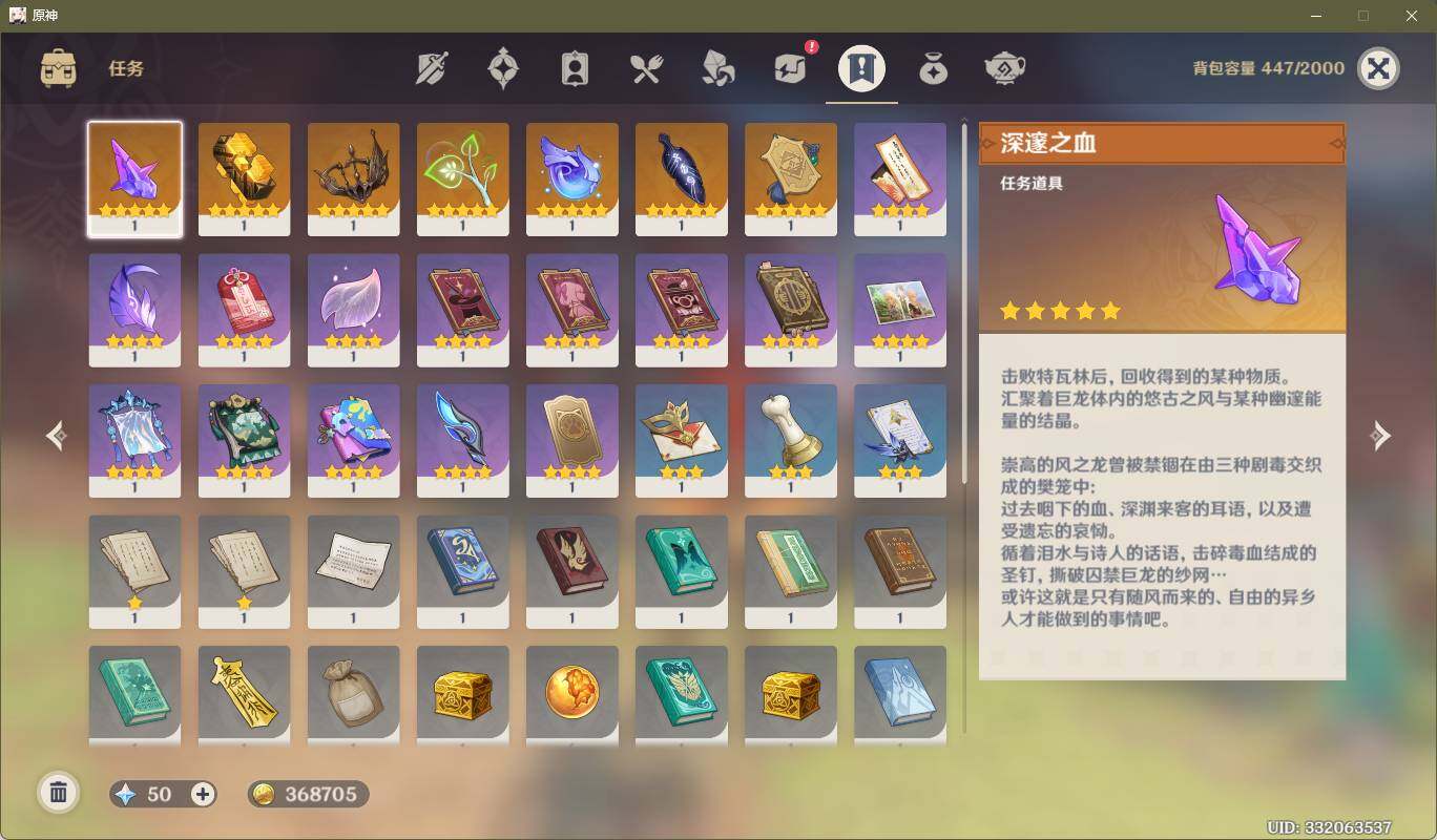 YSEY311030原神账号详情图9 YSEY311030原神账号详情图9