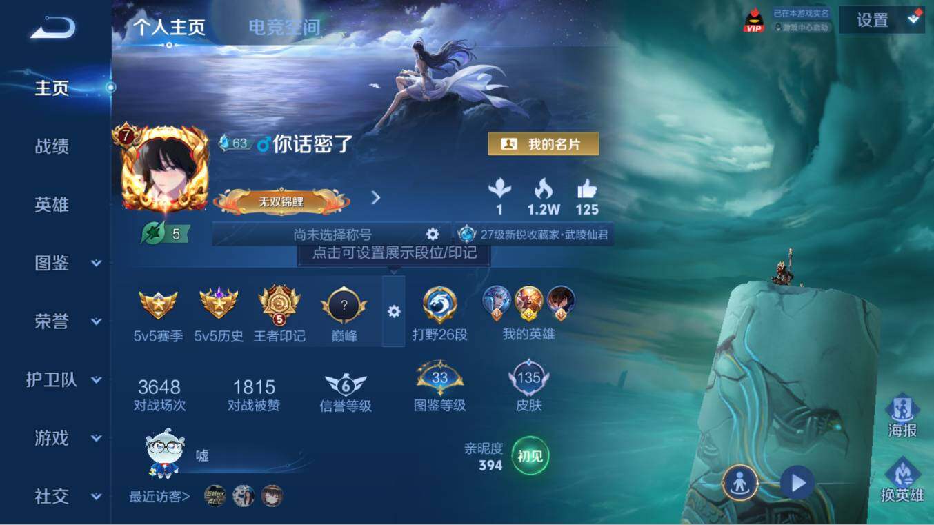 WZCMW3261338王者荣耀账号详情图13 WZCMW3261338王者荣耀账号详情图13