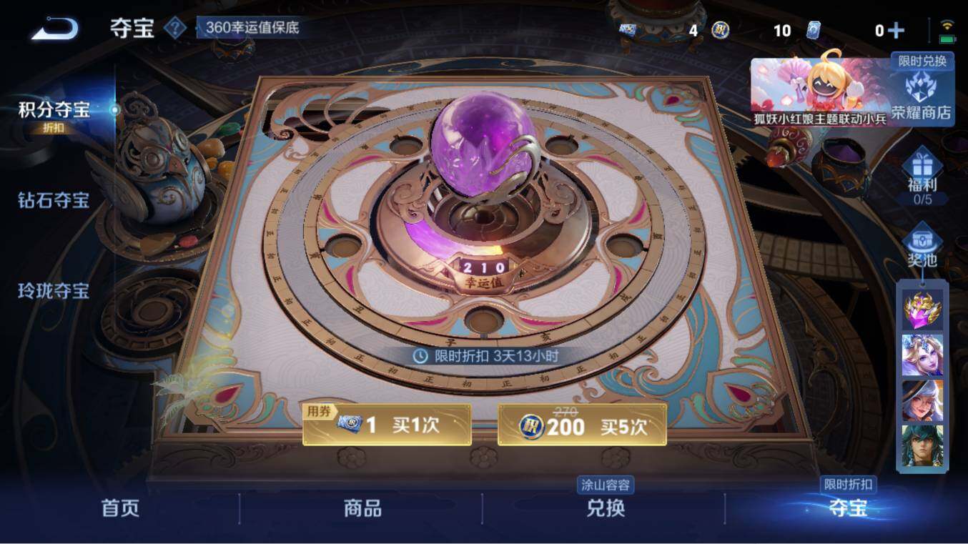 WZCMW3261338王者荣耀账号详情图18 WZCMW3261338王者荣耀账号详情图18
