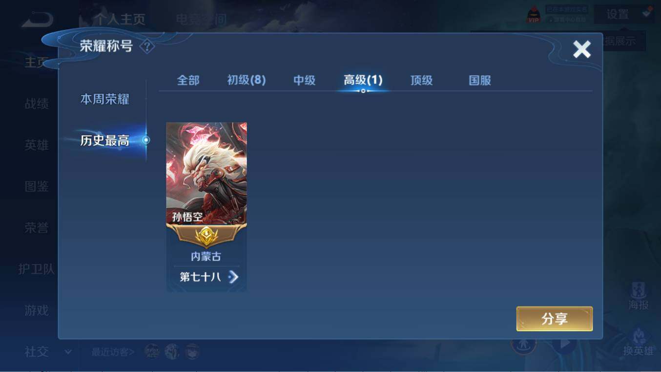 WZCMW3261338王者荣耀账号详情图19 WZCMW3261338王者荣耀账号详情图19