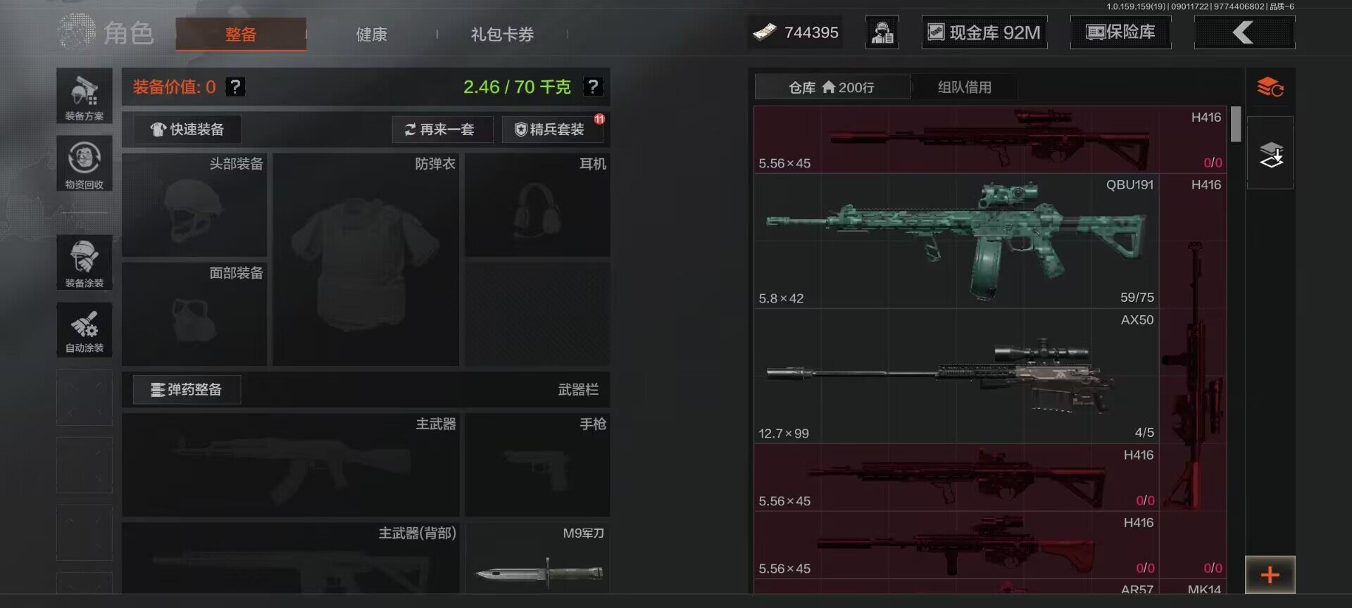 AQEY36749暗区突围账号详情图13 AQEY36749暗区突围账号详情图13