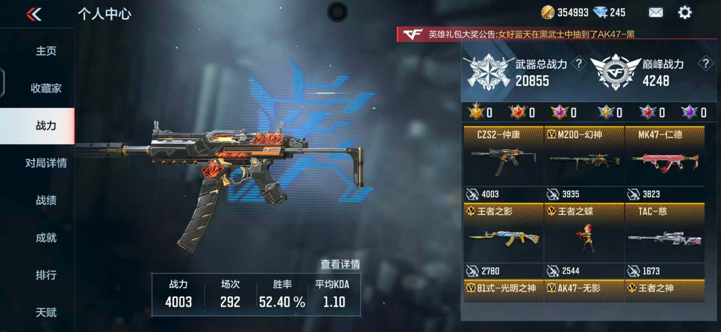 CFMEY346373枪战王者账号详情图10 CFMEY346373枪战王者账号详情图10