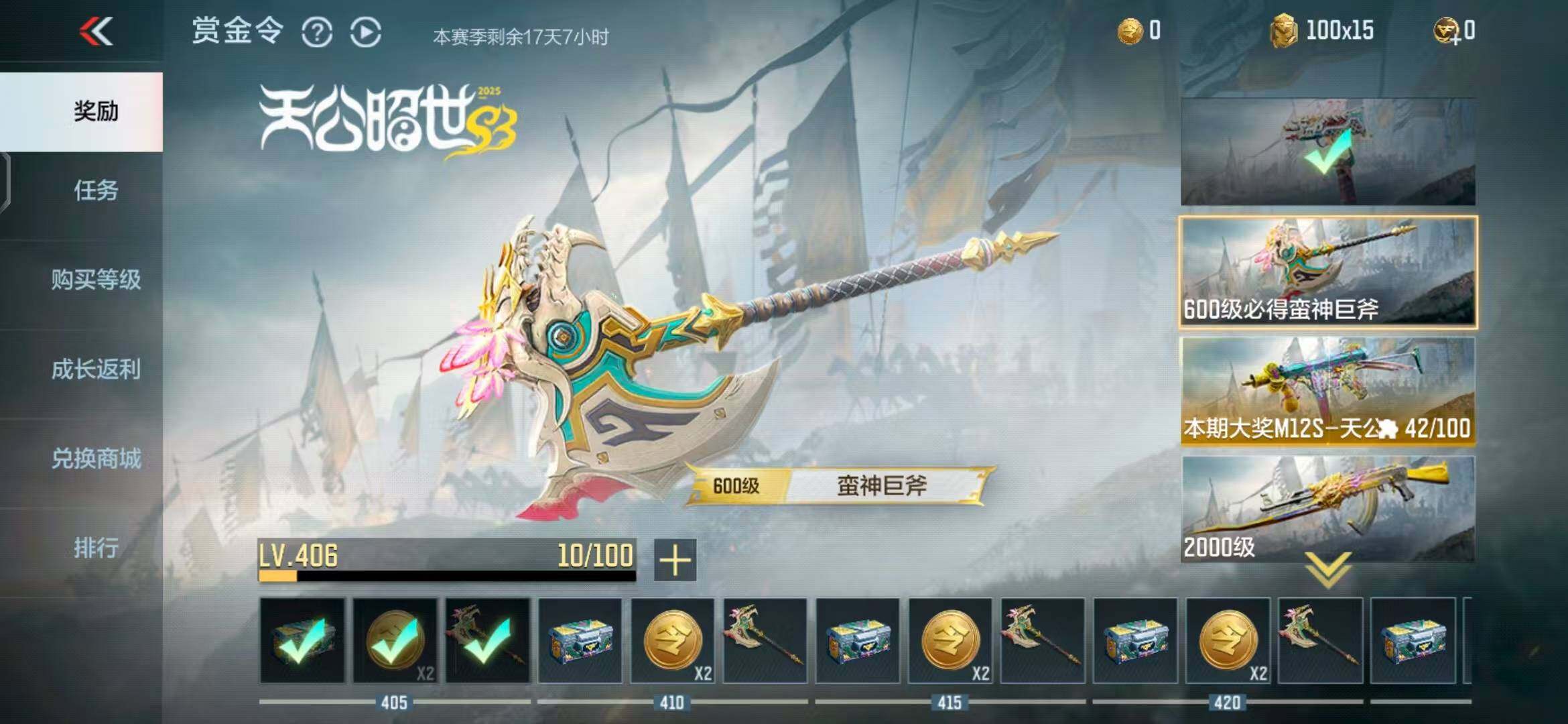 CFMEY346373枪战王者账号详情图17 CFMEY346373枪战王者账号详情图17