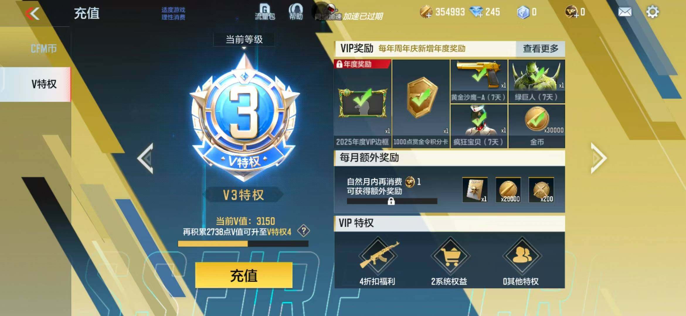 CFMEY346373枪战王者账号详情图15 CFMEY346373枪战王者账号详情图15