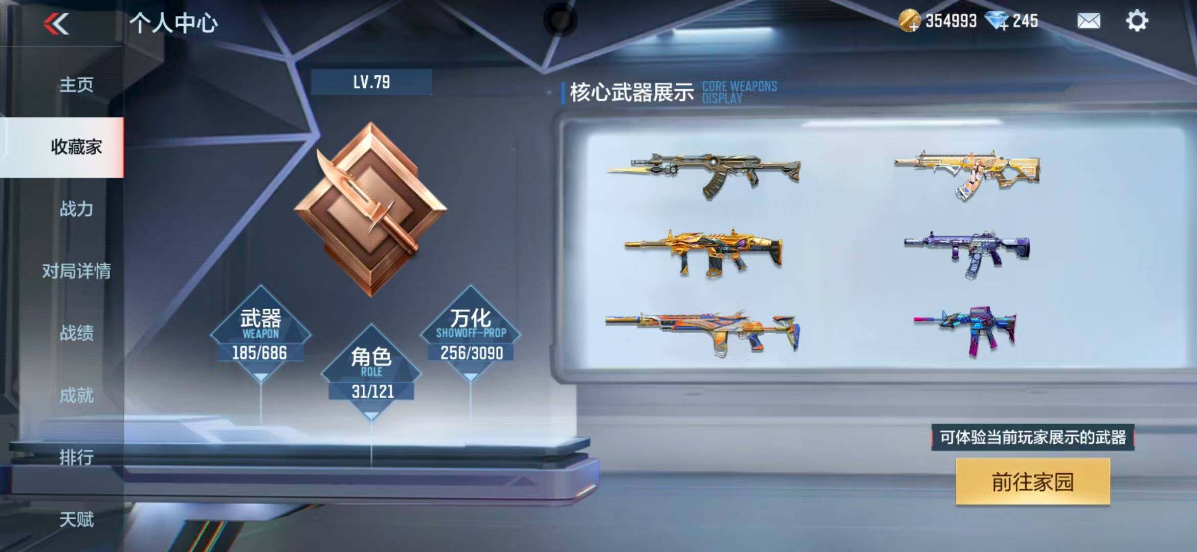 CFMEY346373枪战王者账号详情图12 CFMEY346373枪战王者账号详情图12