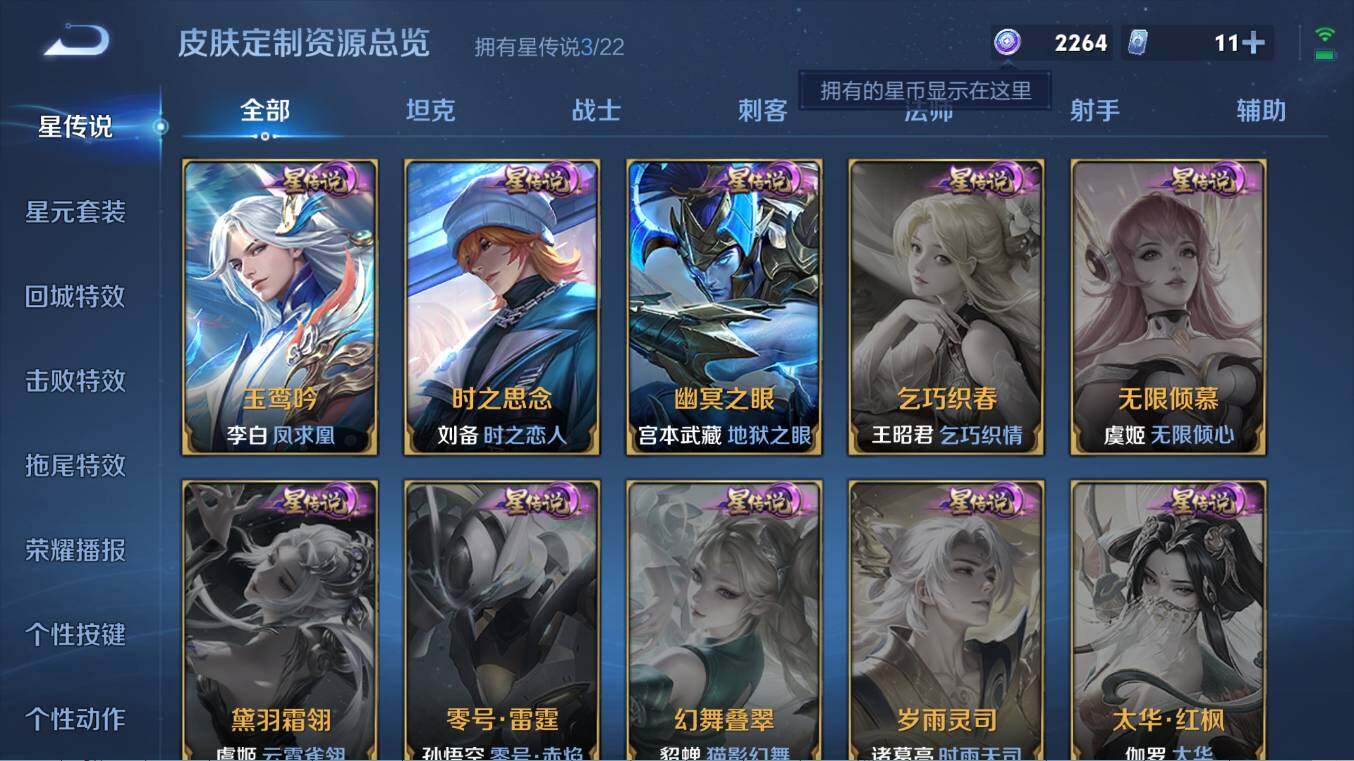 WZCMW3261357王者荣耀账号详情图24 WZCMW3261357王者荣耀账号详情图24