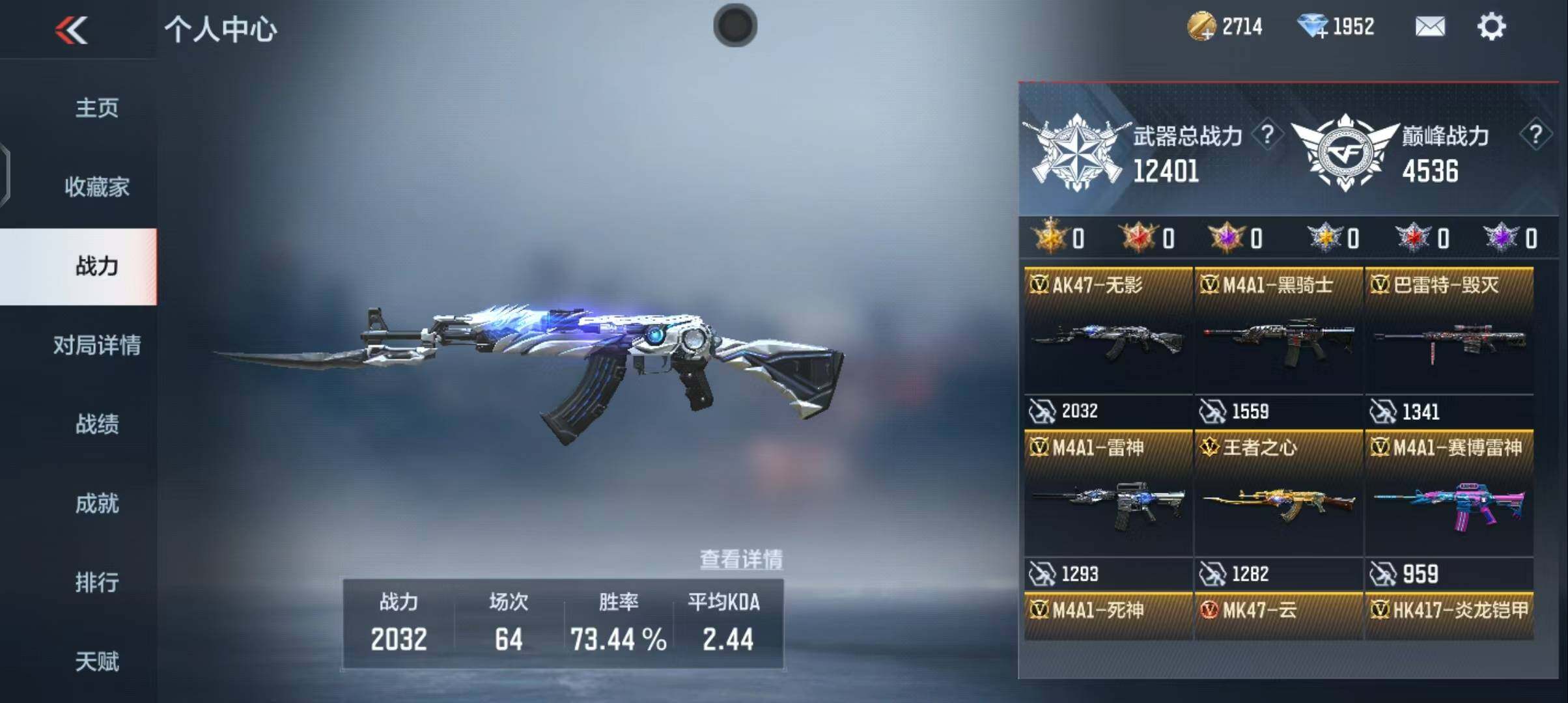 CFMEY346401枪战王者账号详情图4 CFMEY346401枪战王者账号详情图4