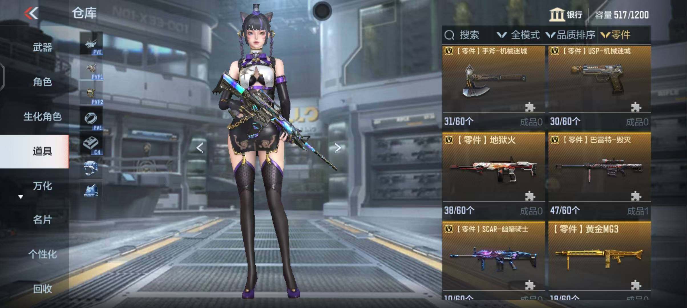 CFMEY346401枪战王者账号详情图9 CFMEY346401枪战王者账号详情图9