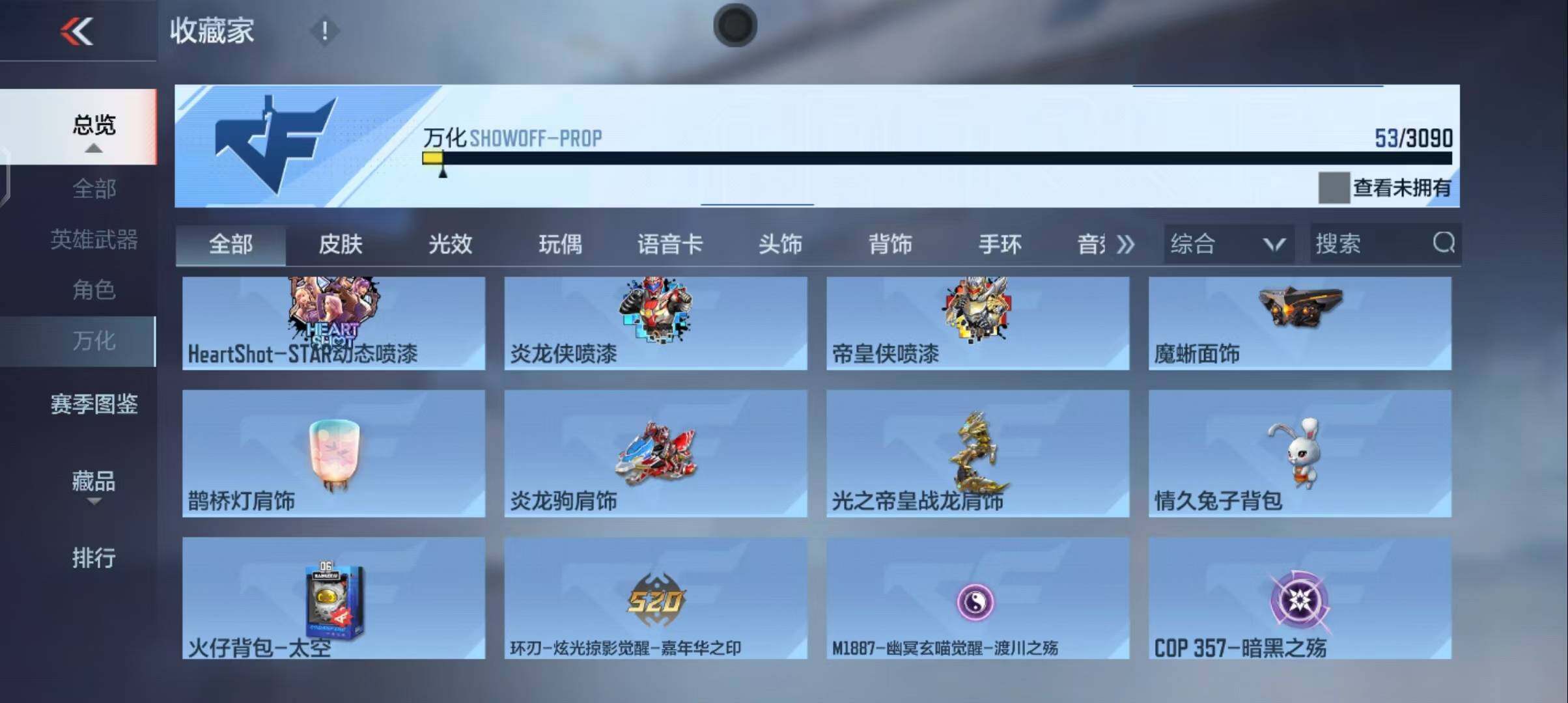 CFMEY346401枪战王者账号详情图20 CFMEY346401枪战王者账号详情图20