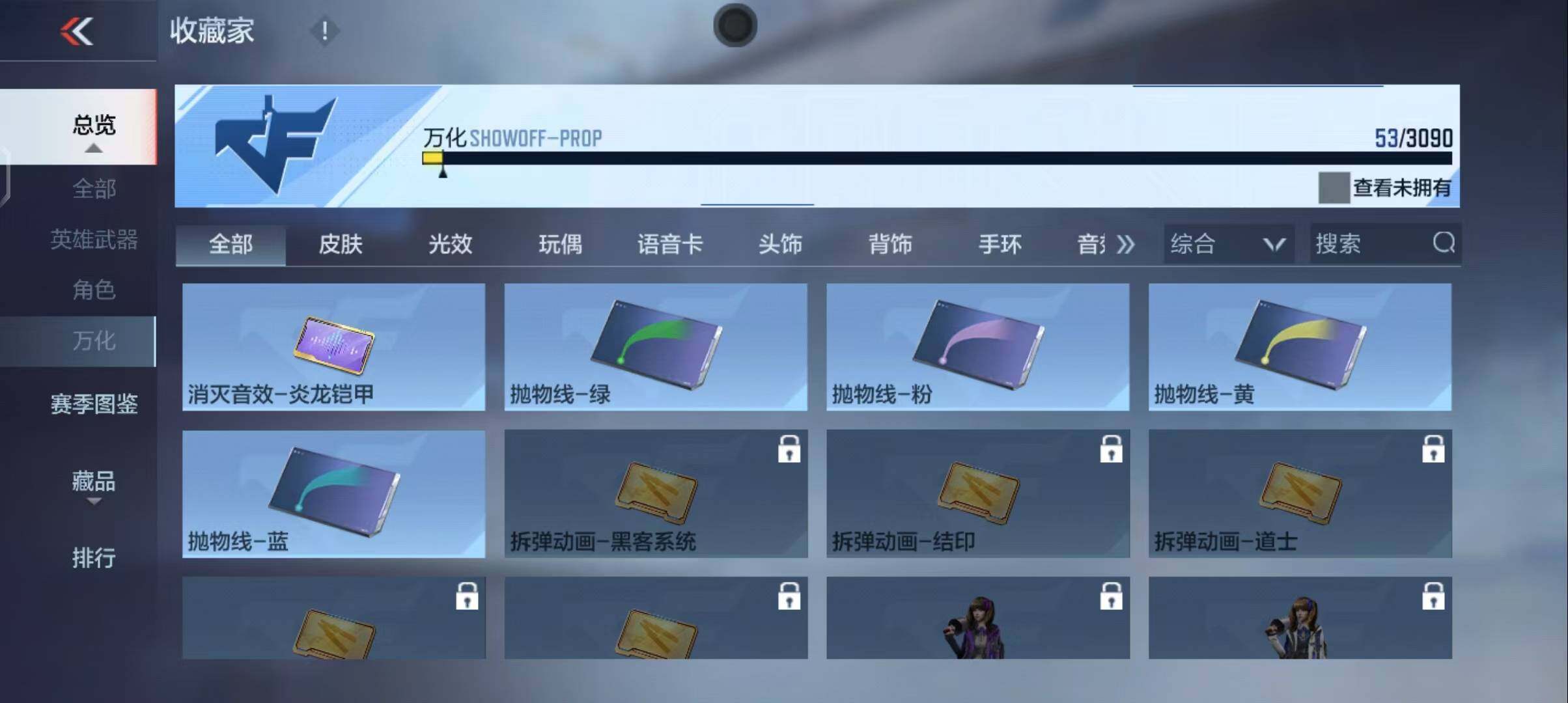 CFMEY346401枪战王者账号详情图21 CFMEY346401枪战王者账号详情图21